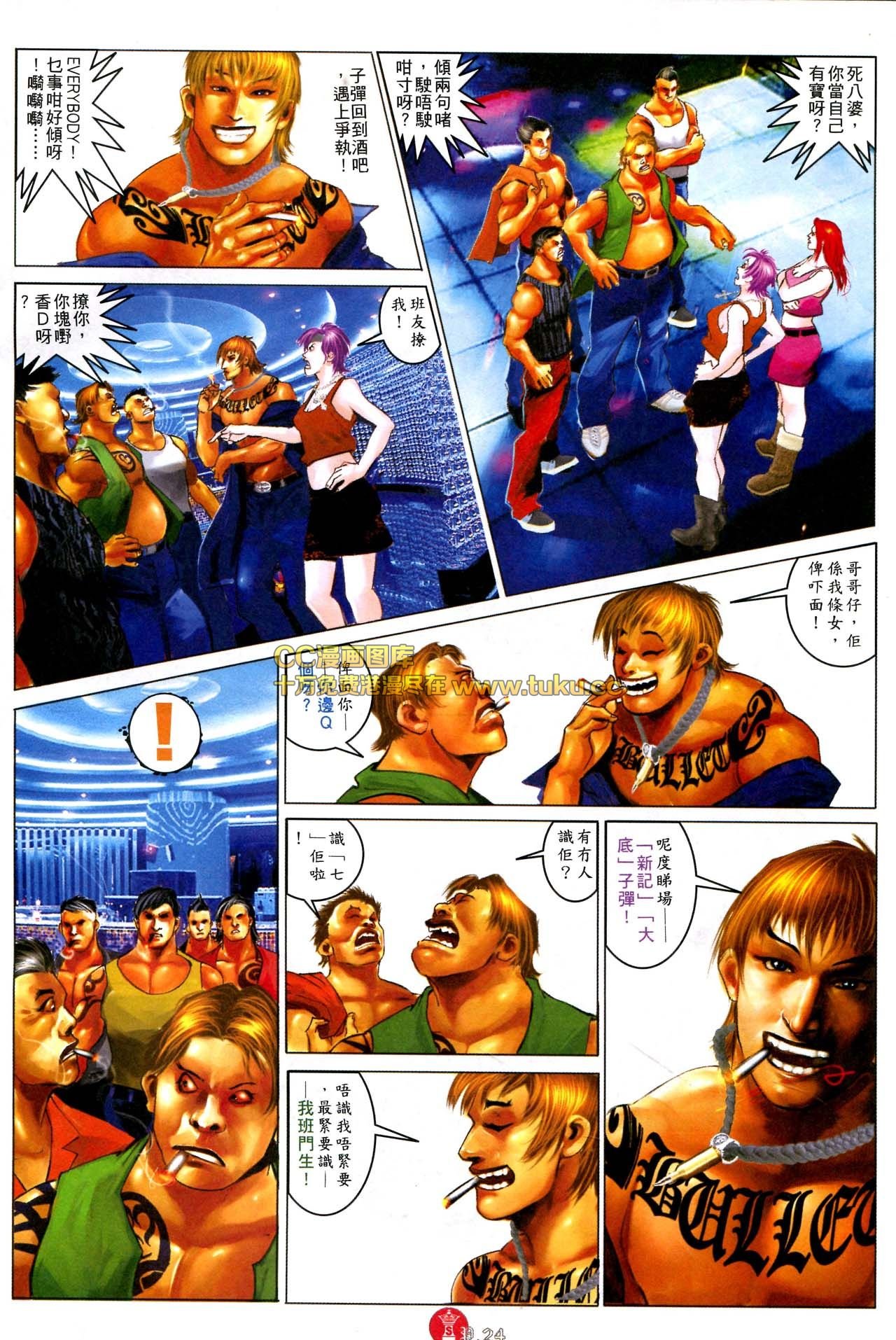 第577话