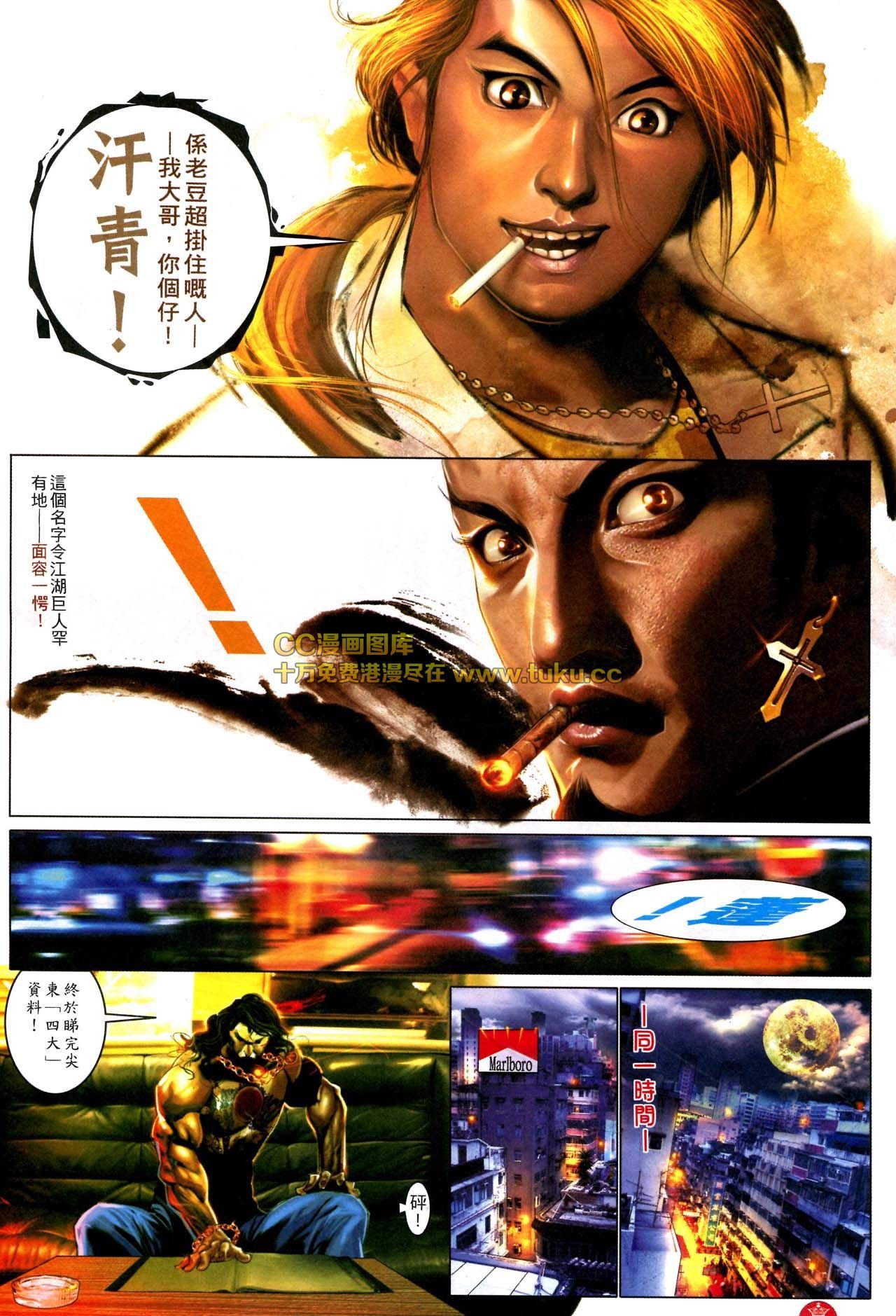 第577话