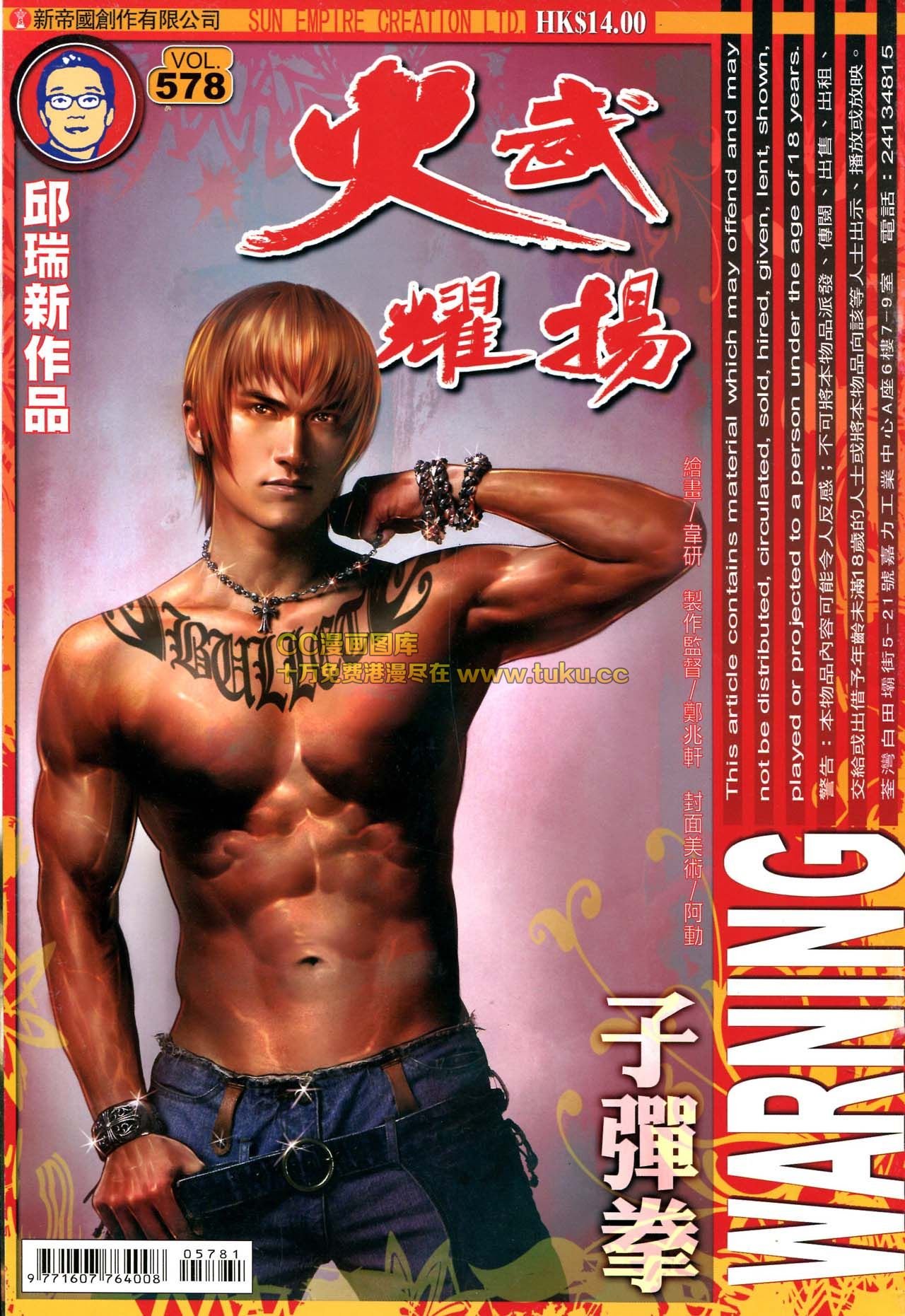第578话