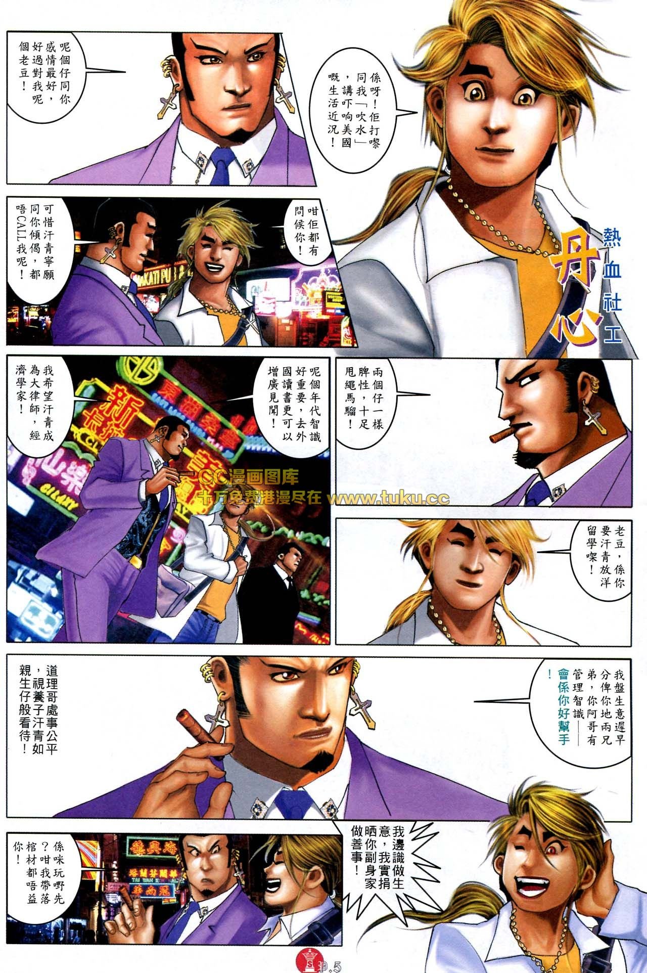 第578话