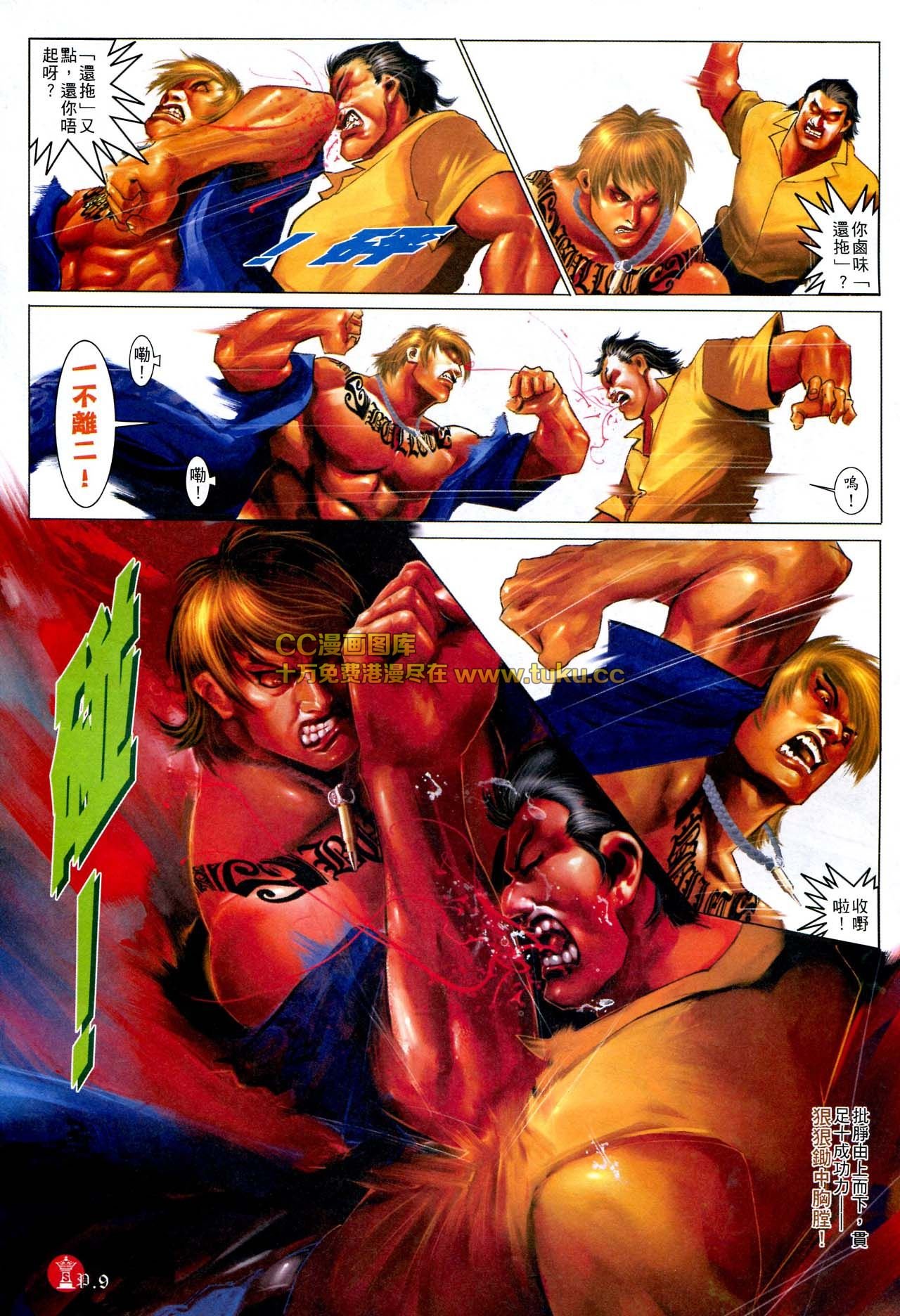 第578话