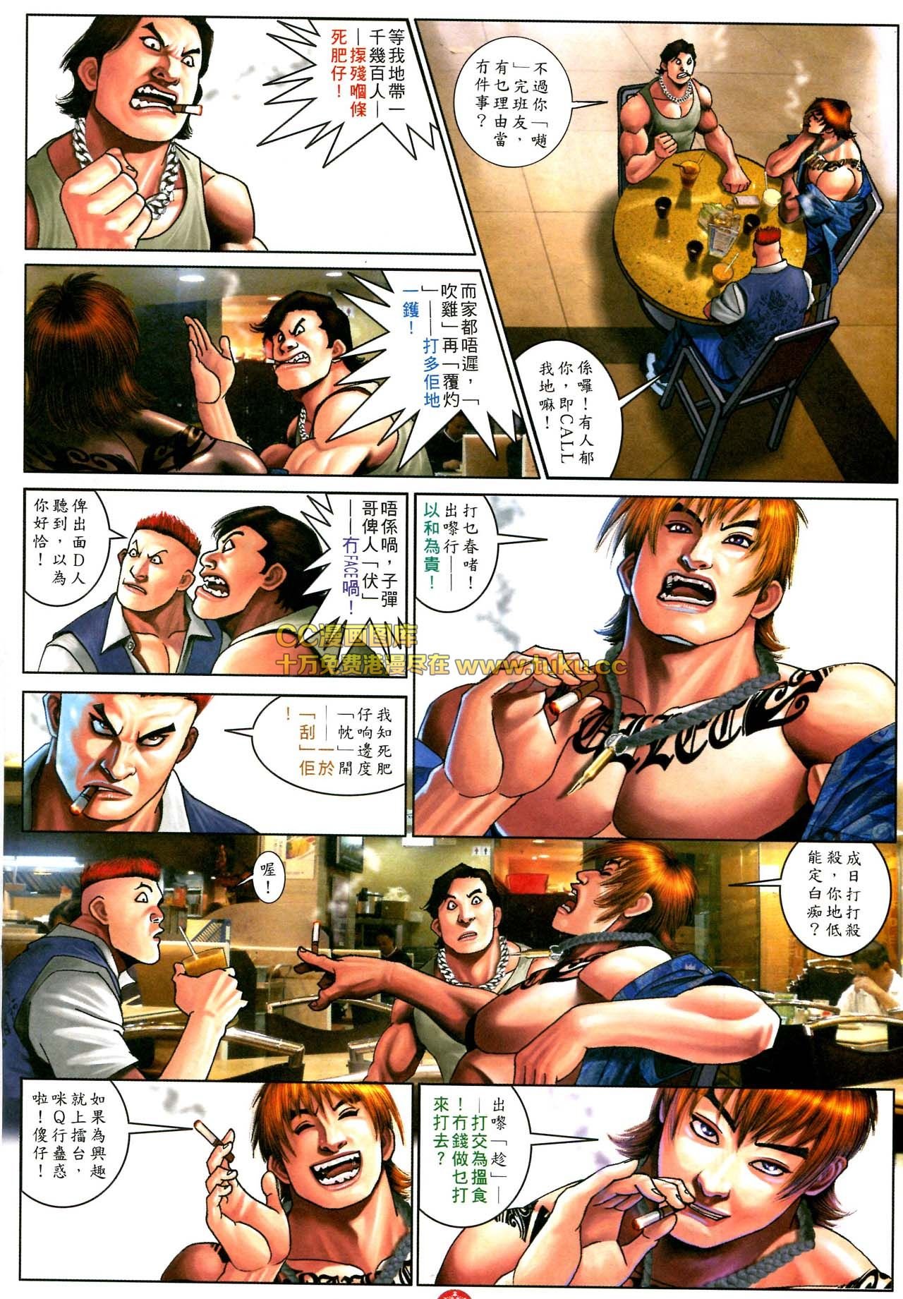 第578话