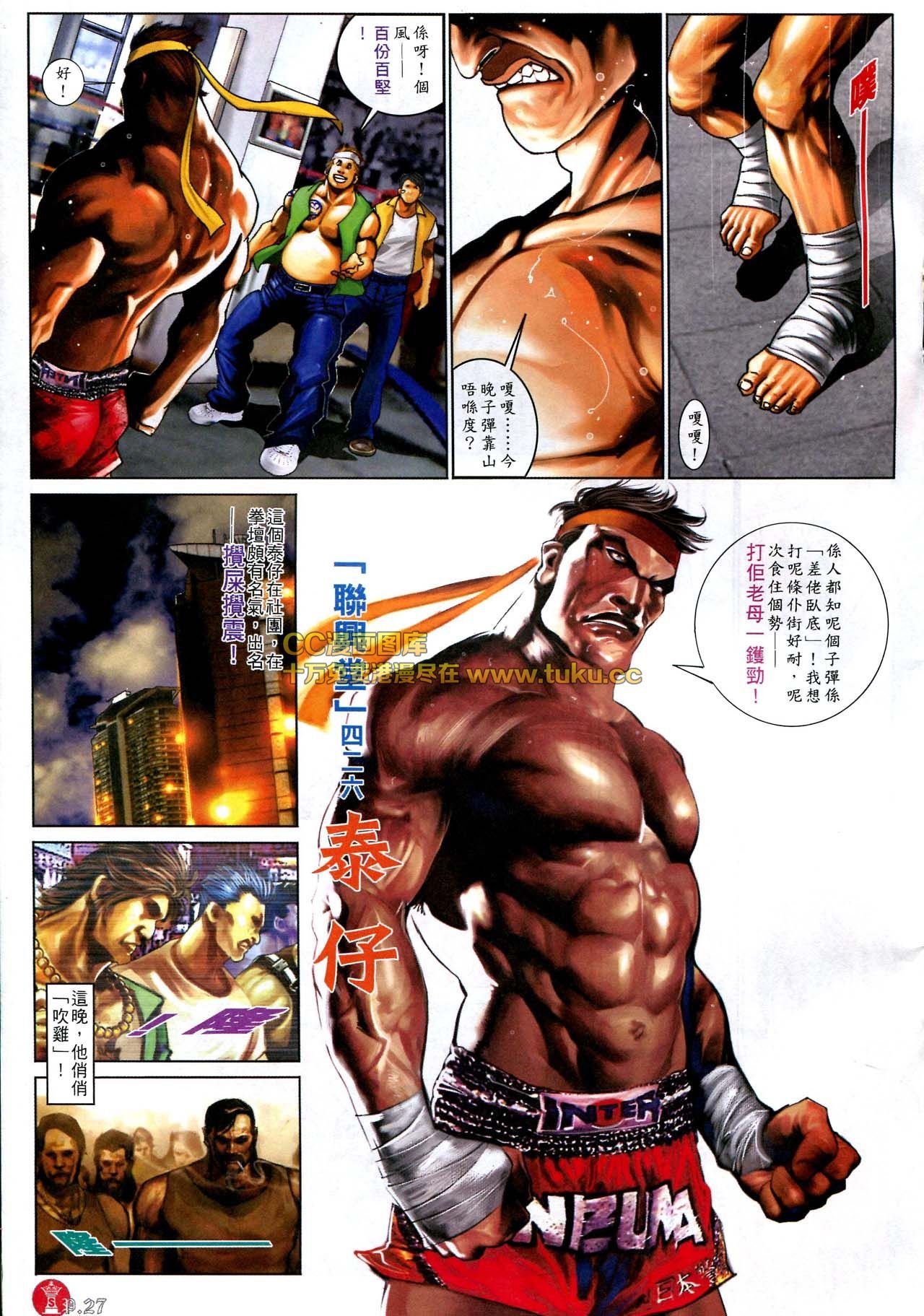 第578话