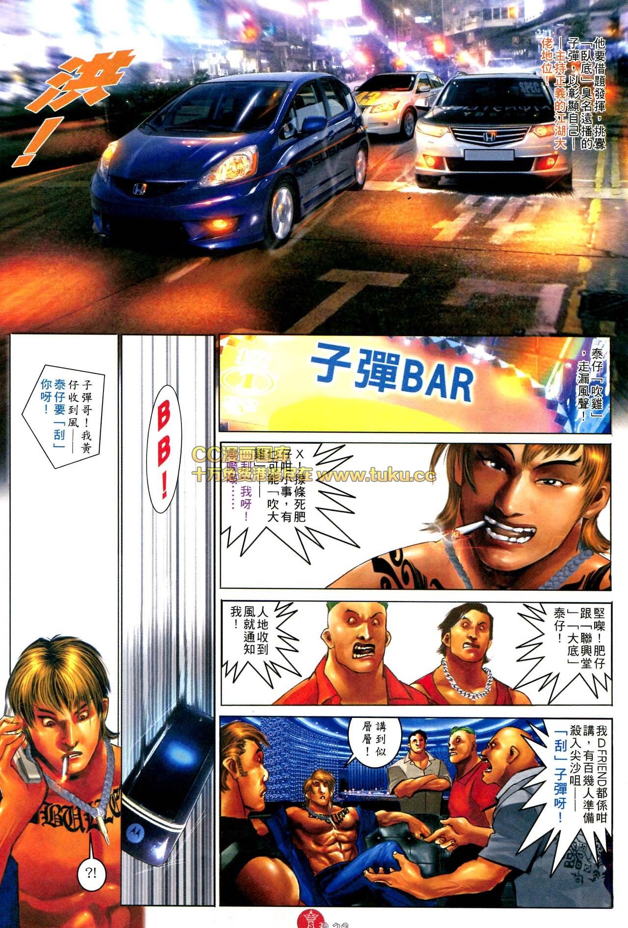 第578话