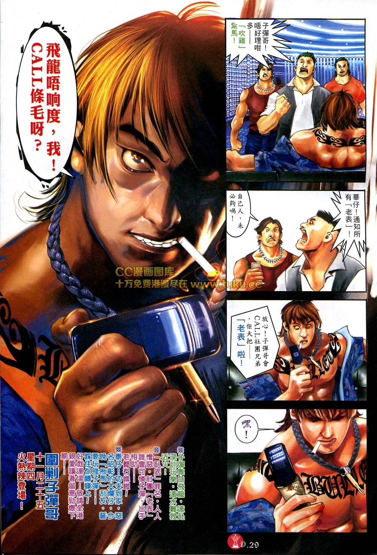 第578话
