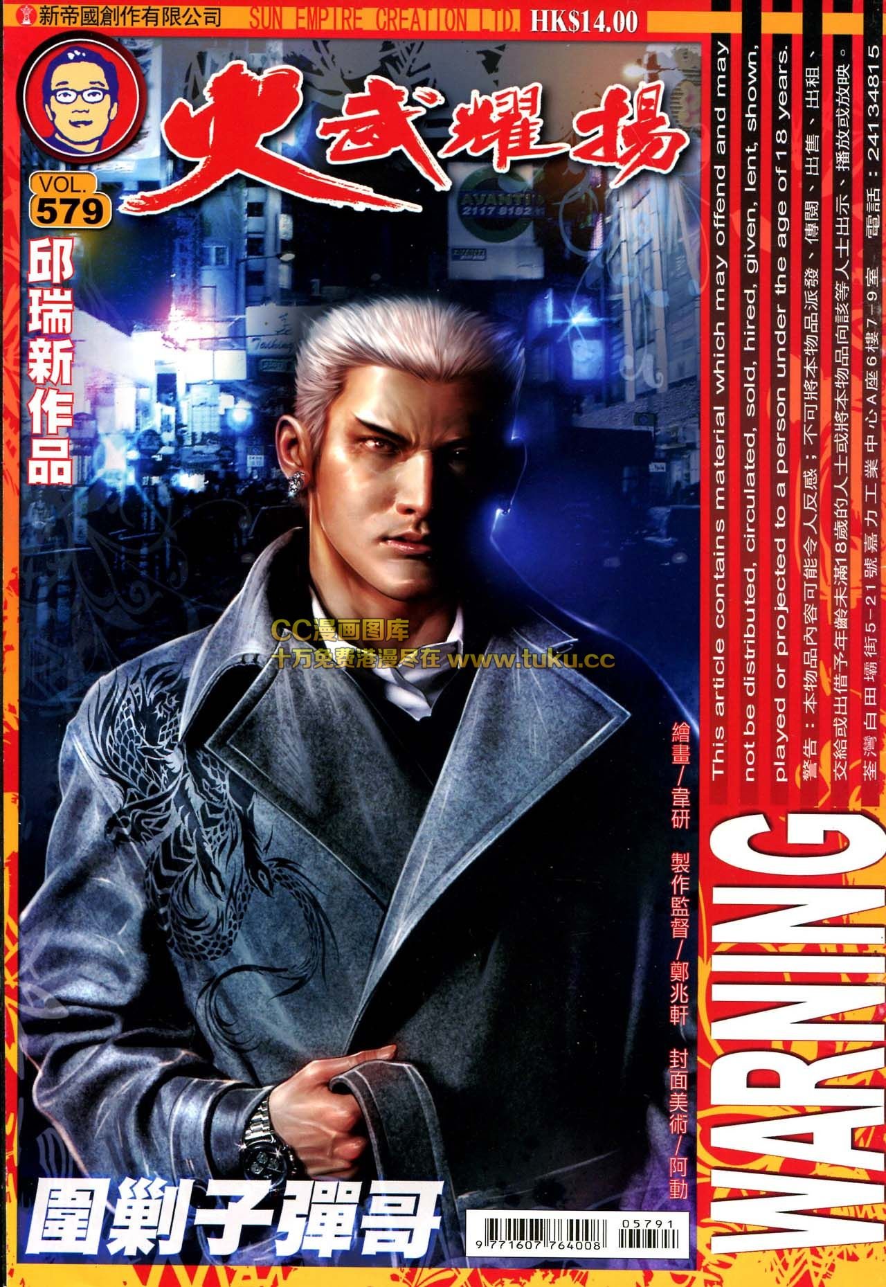 第579话