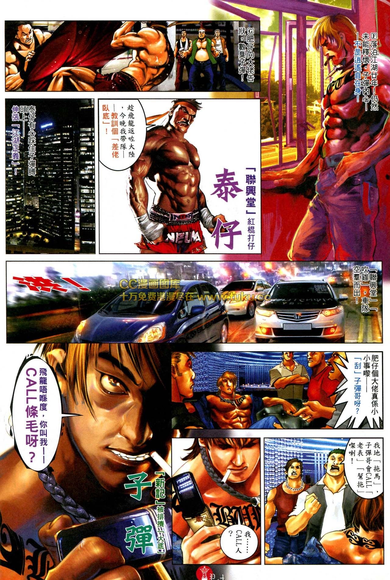 第579话