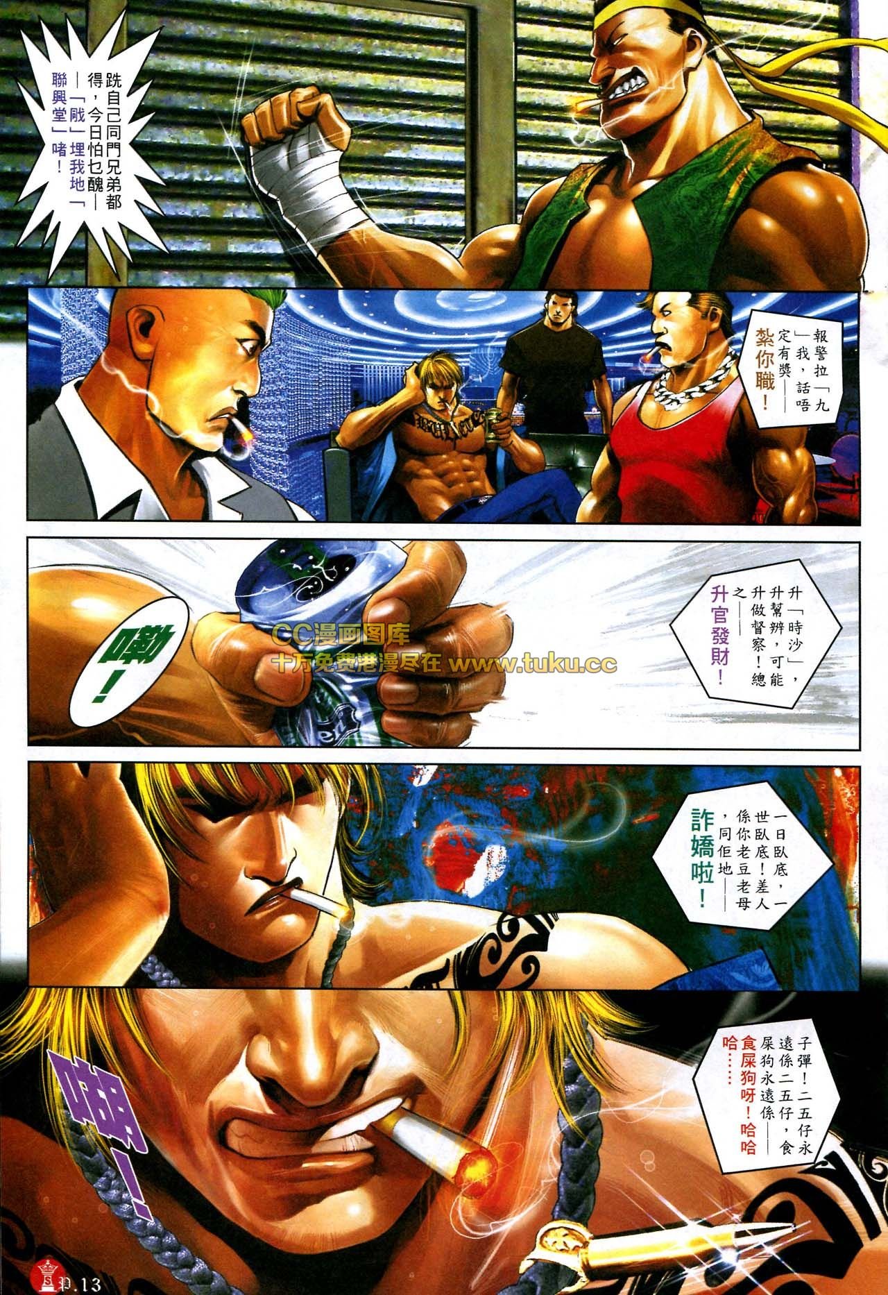 第579话
