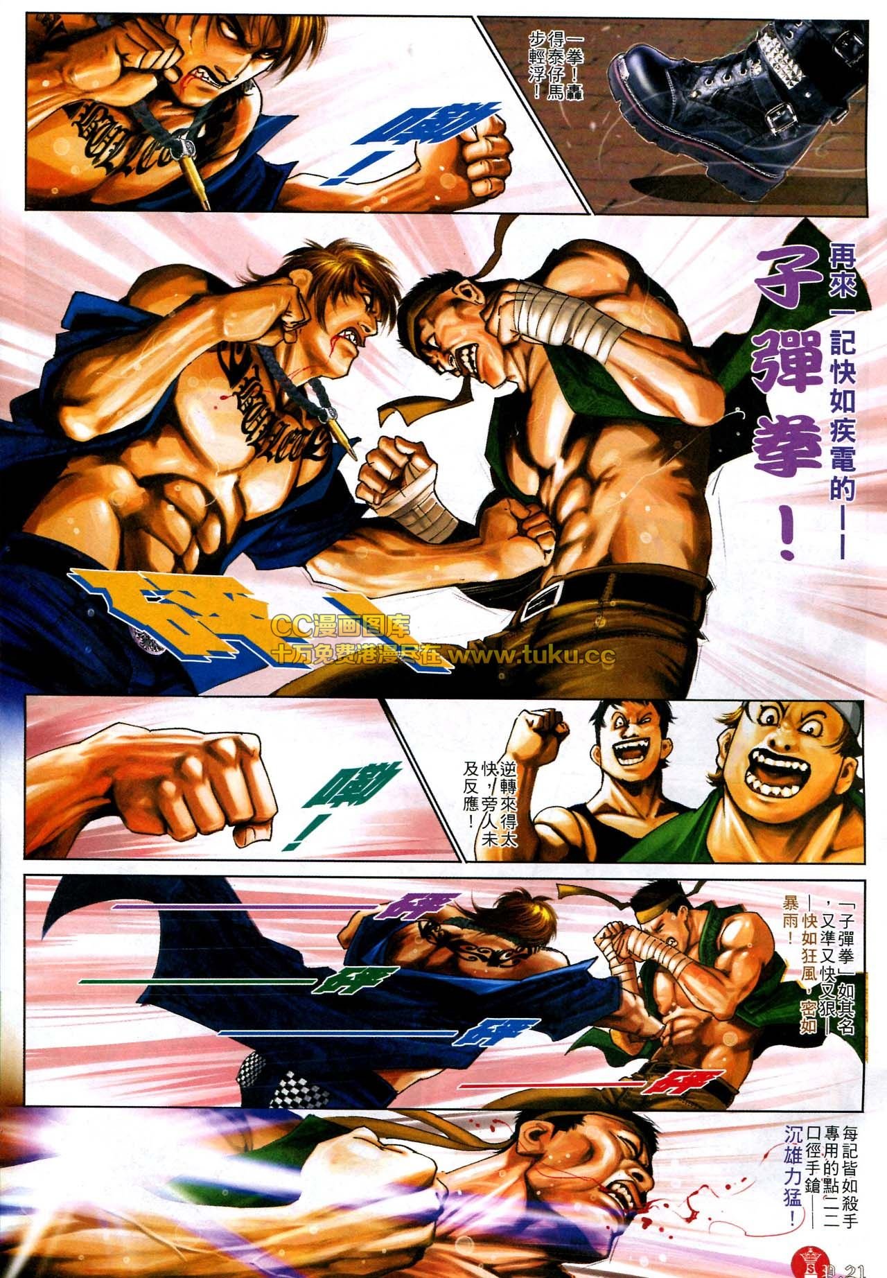 第579话