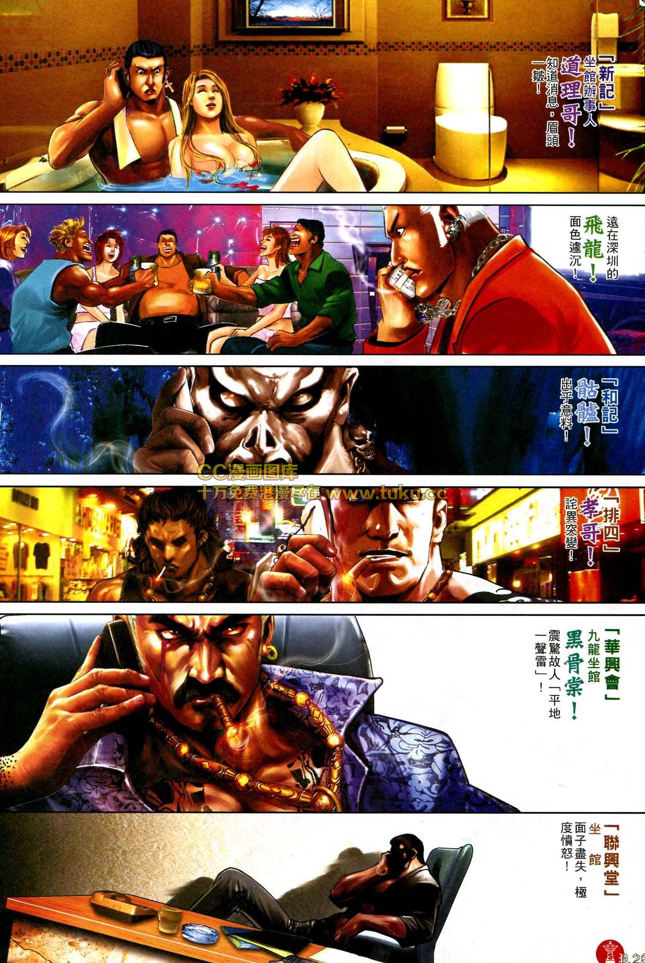 第579话