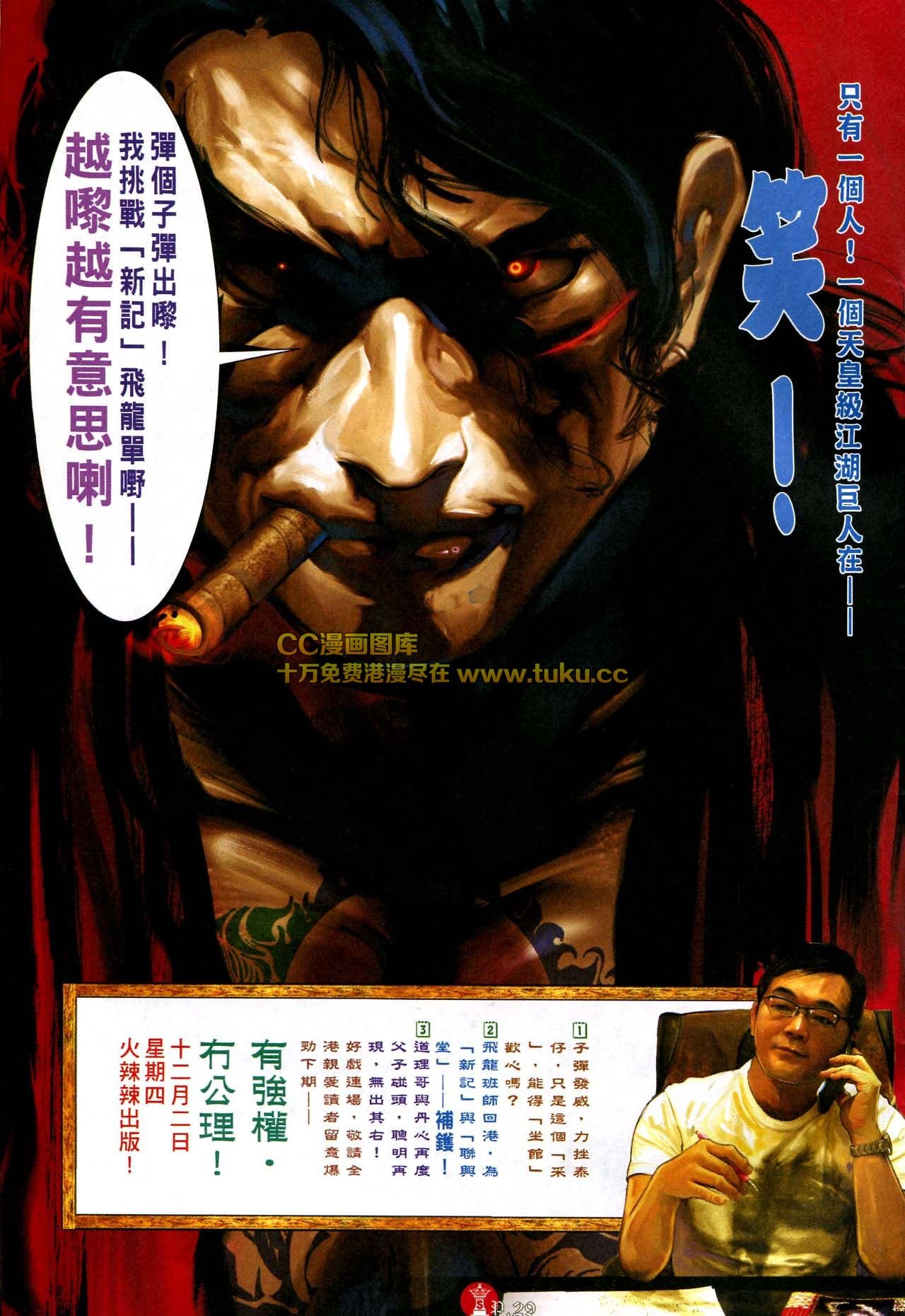 第579话