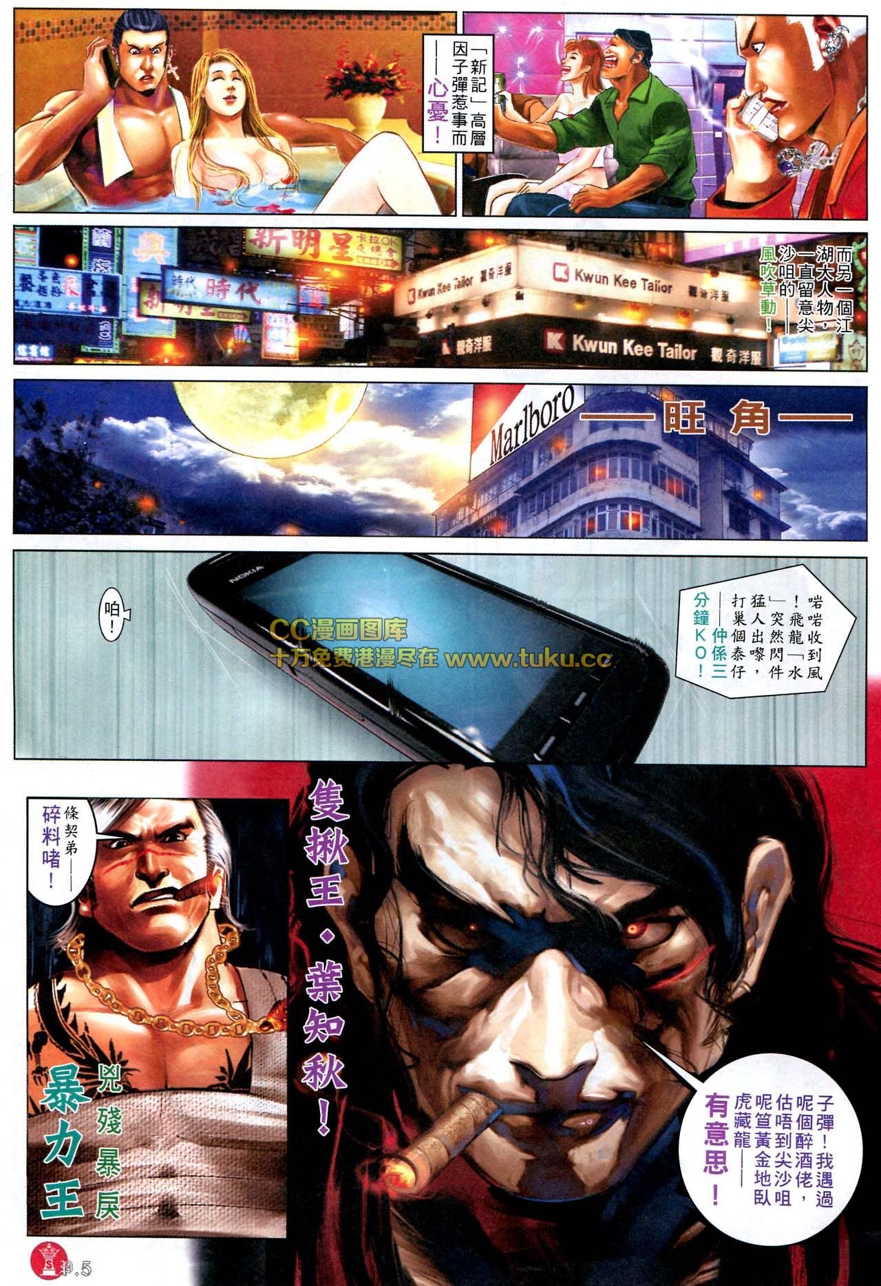 第580话