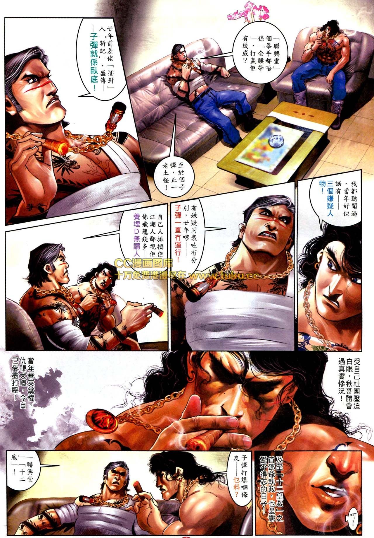 第580话