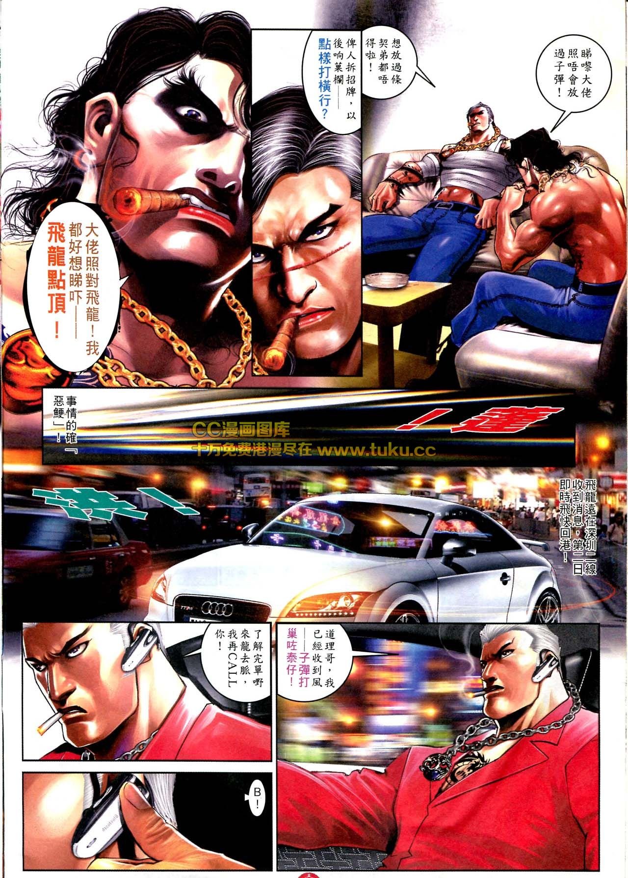 第580话