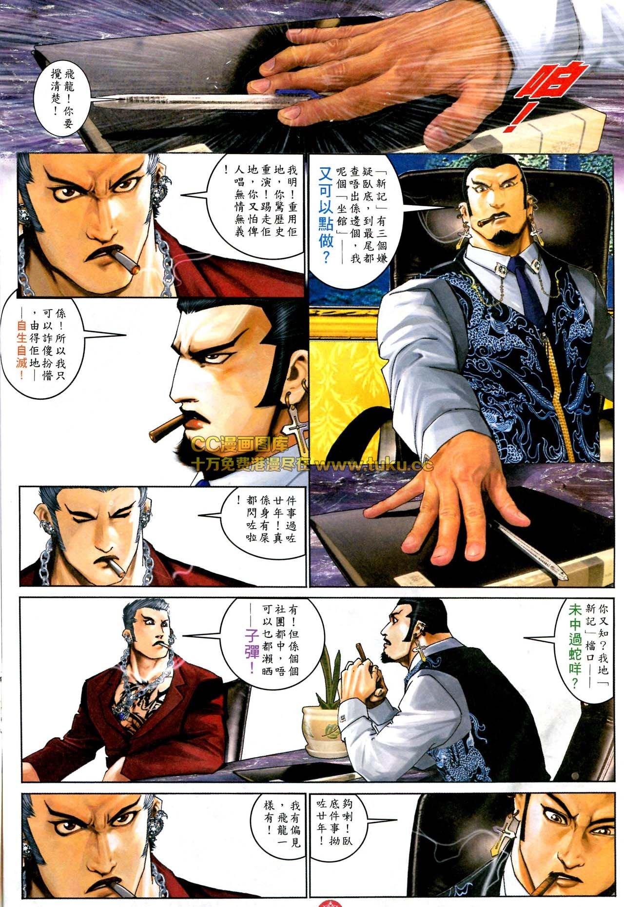 第580话