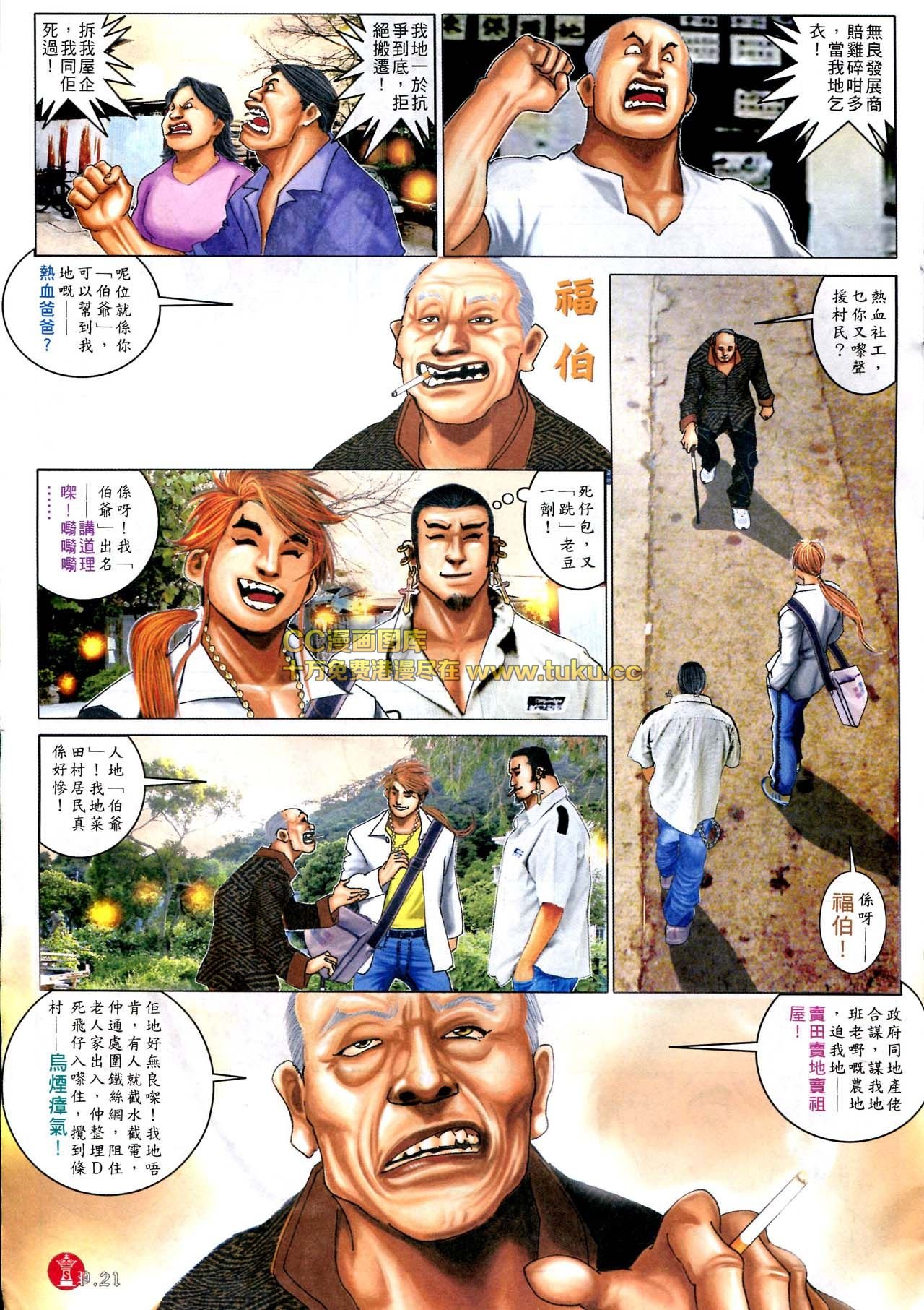 第580话