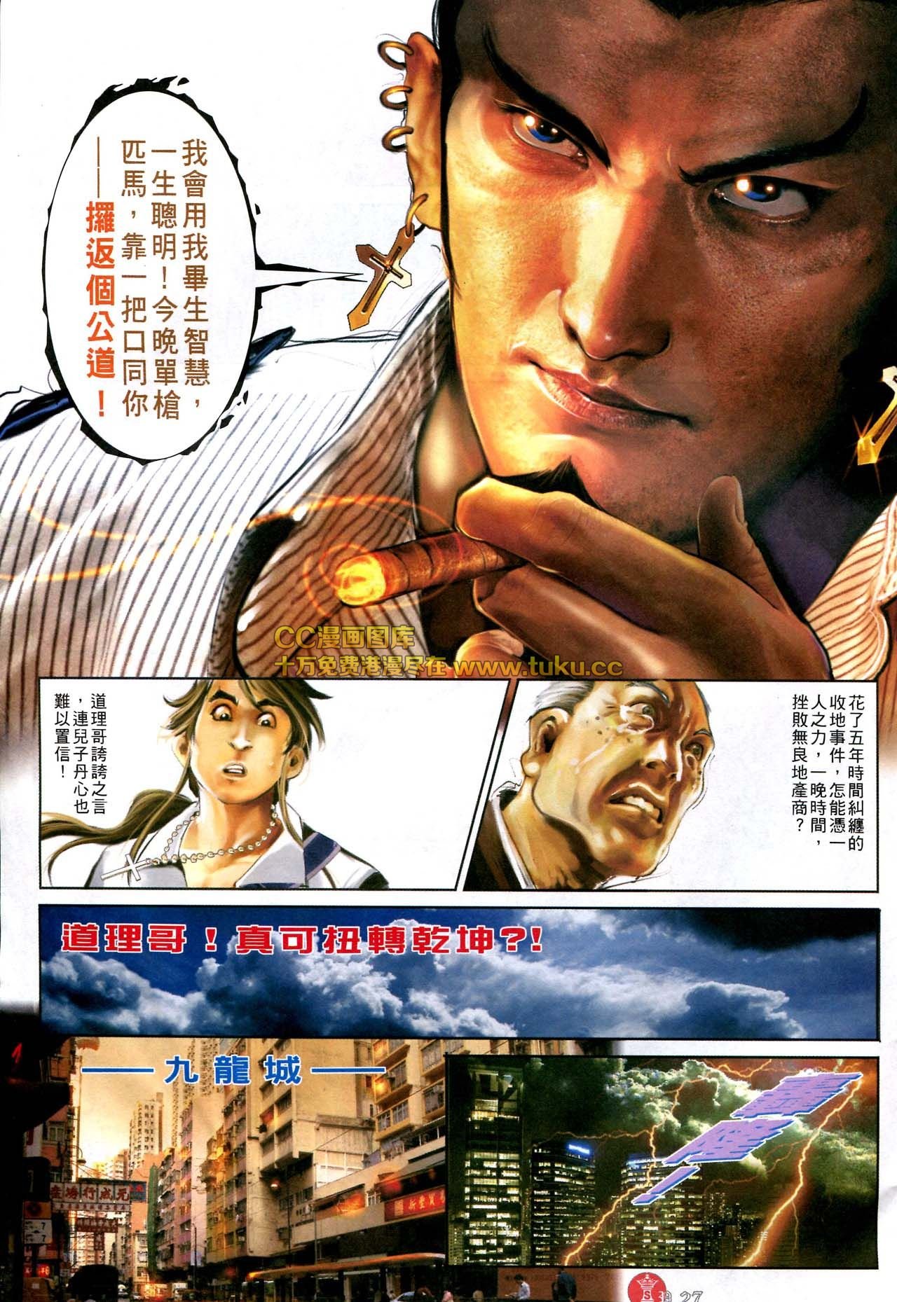 第580话