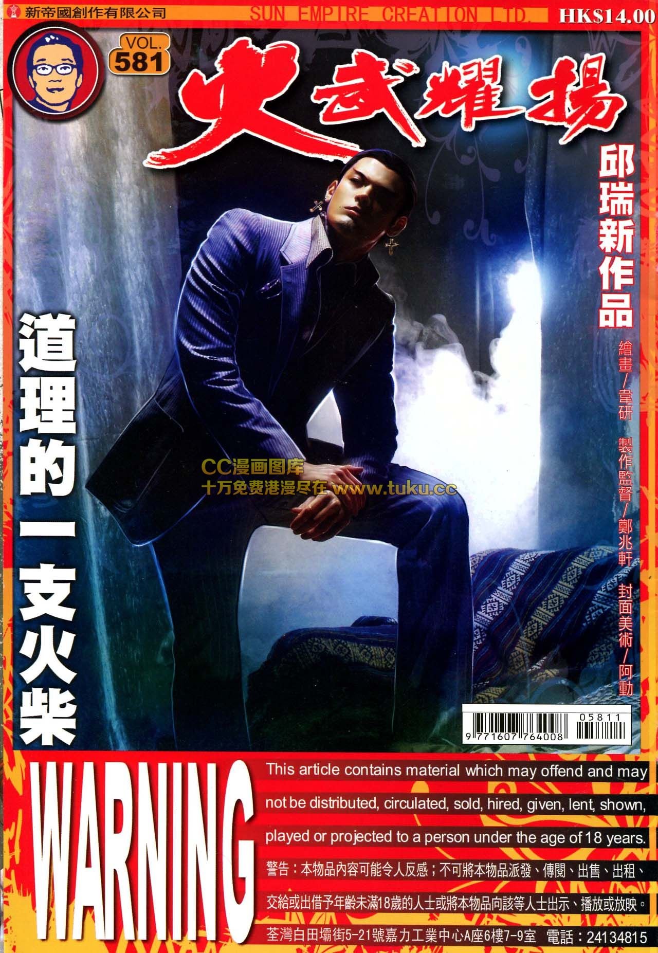 第581话