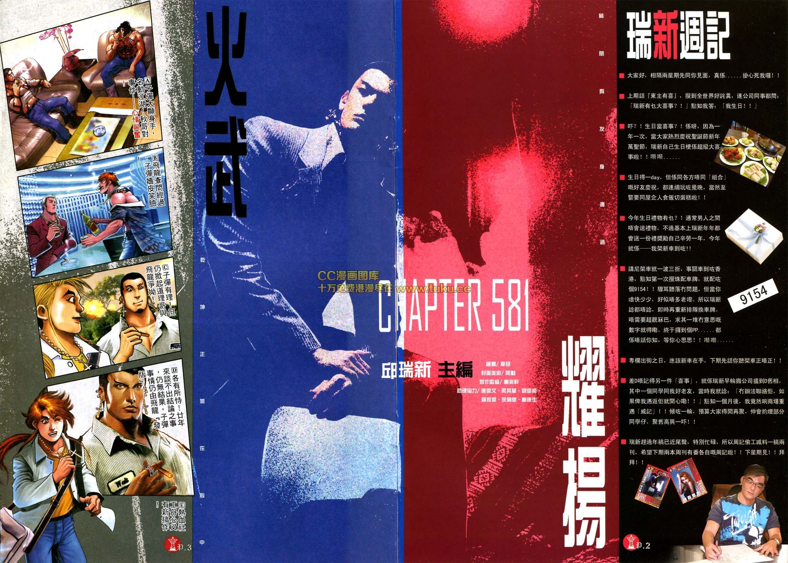 第581话