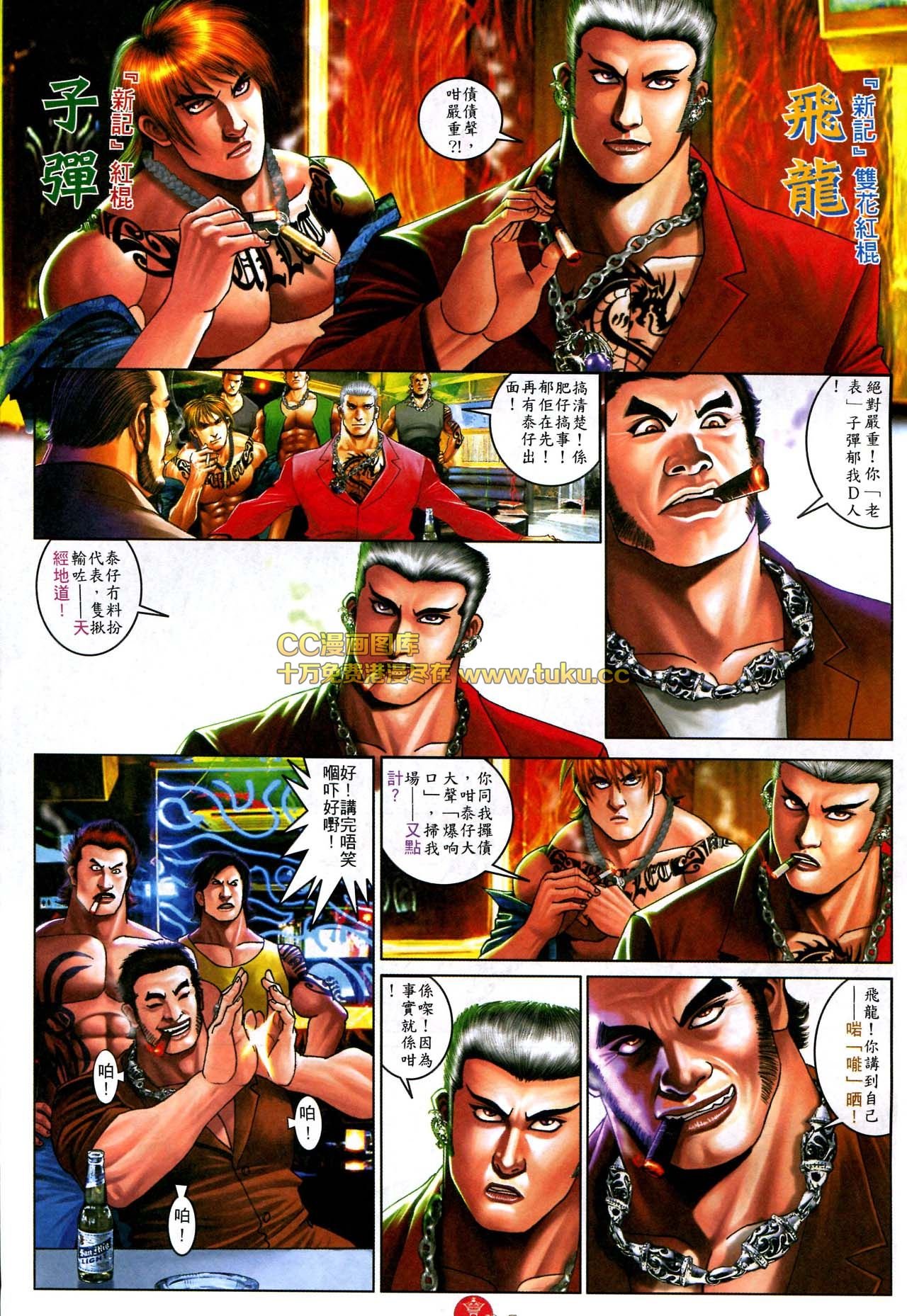 第581话