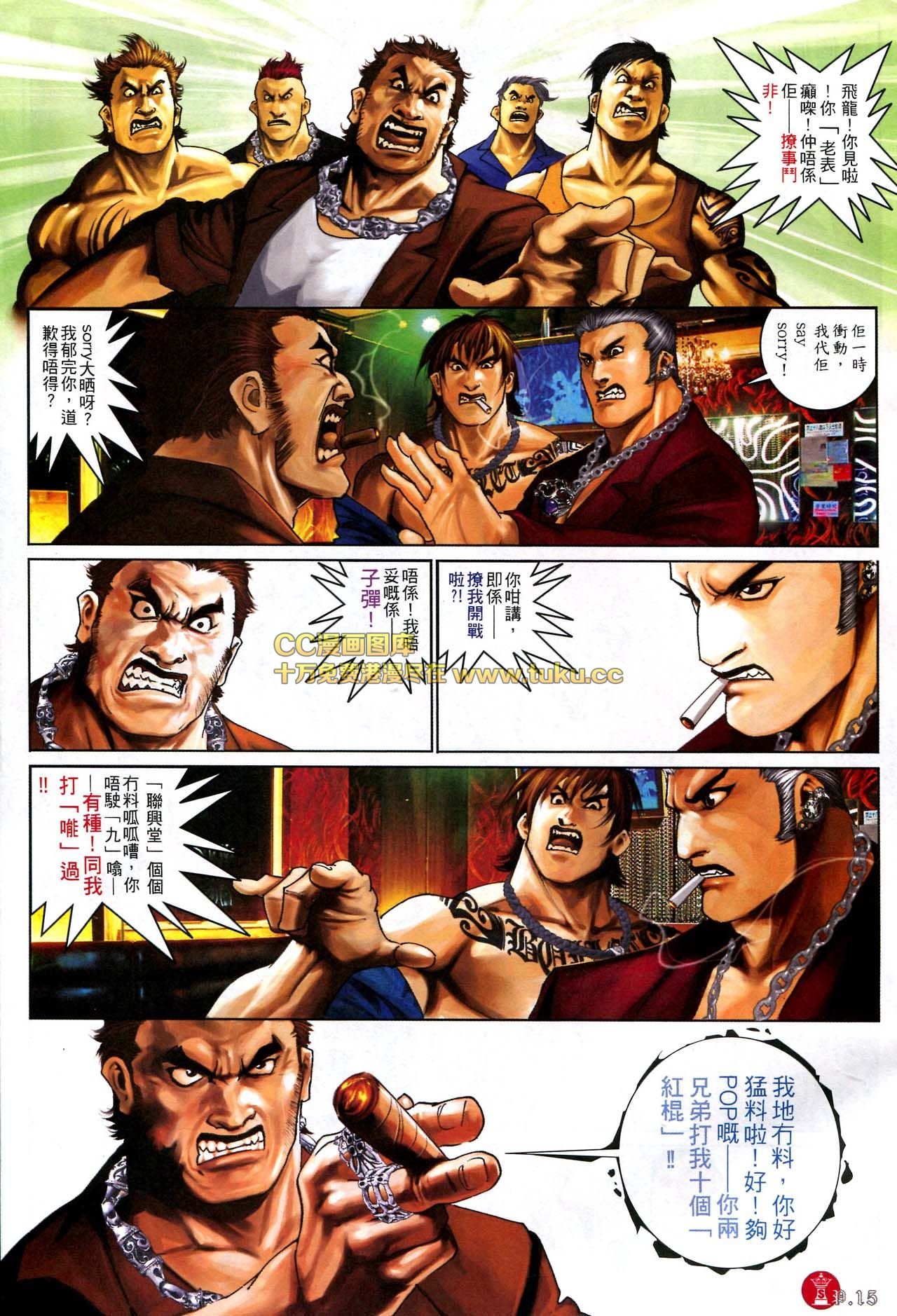 第581话