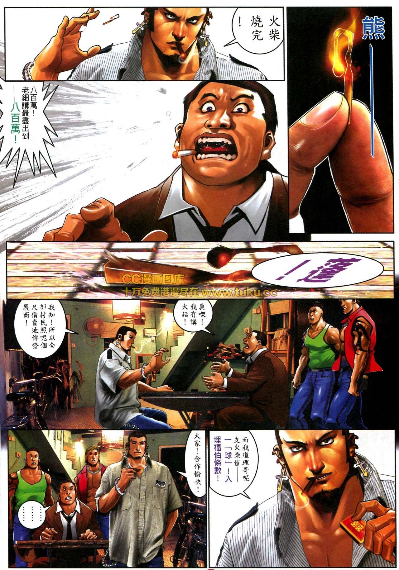 第581话