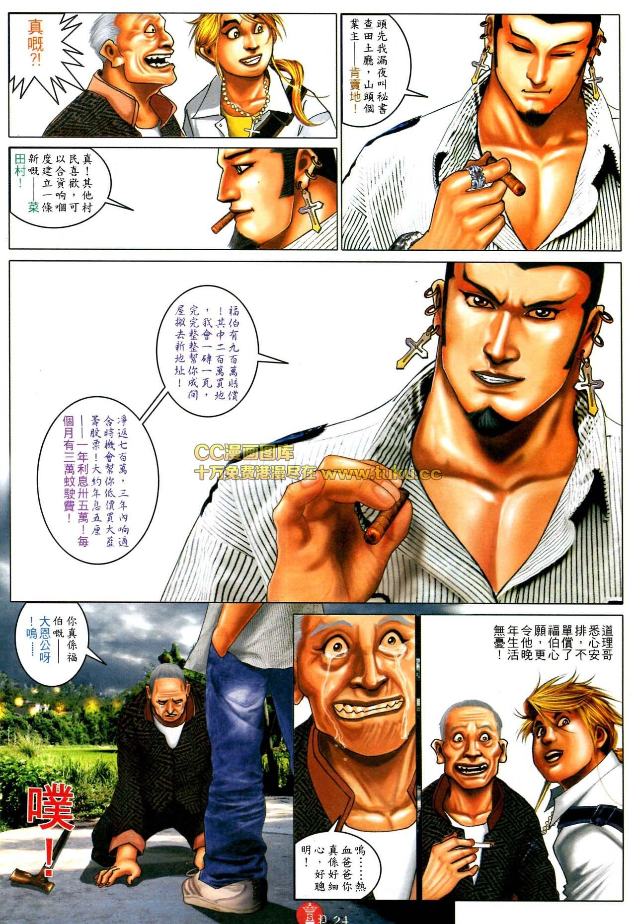 第581话