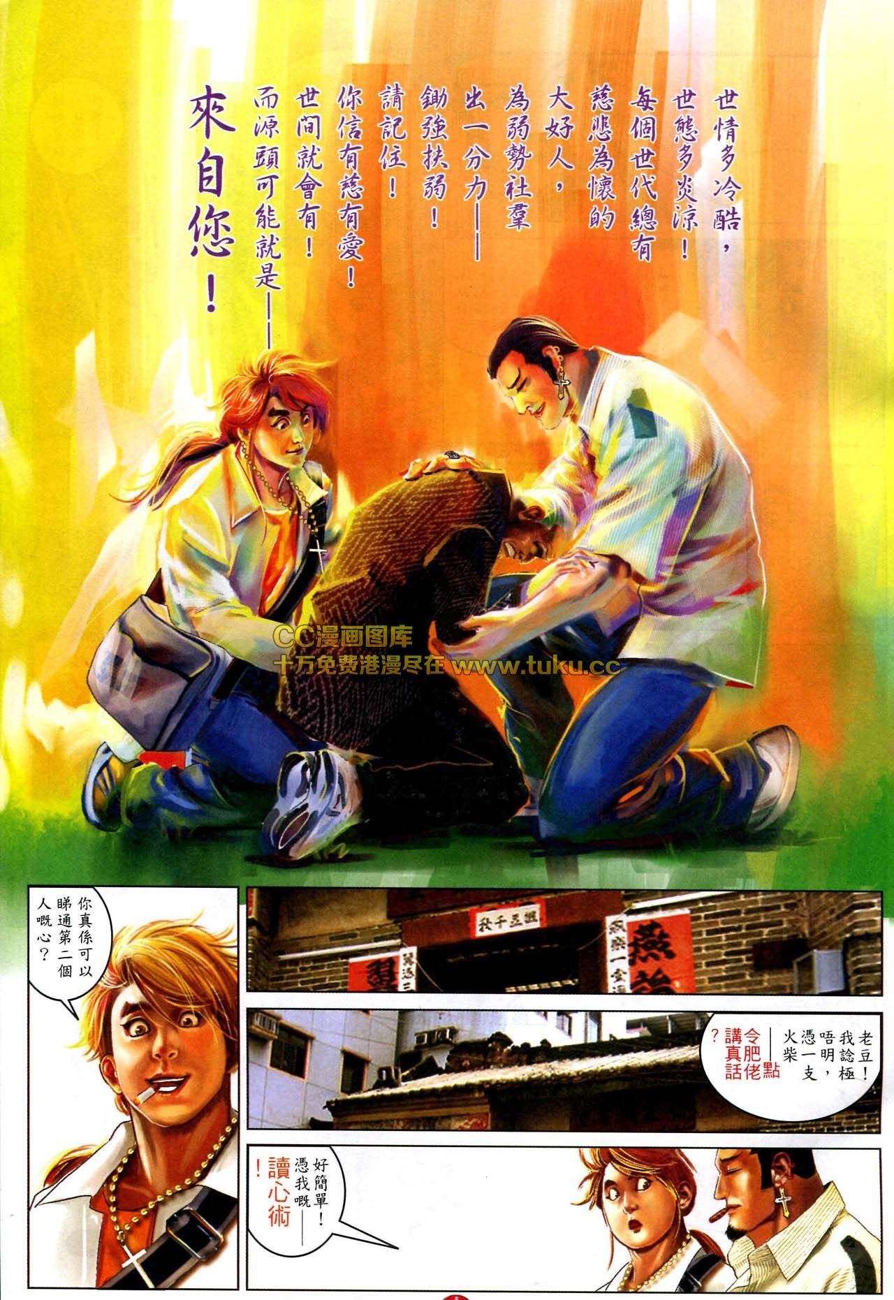 第581话