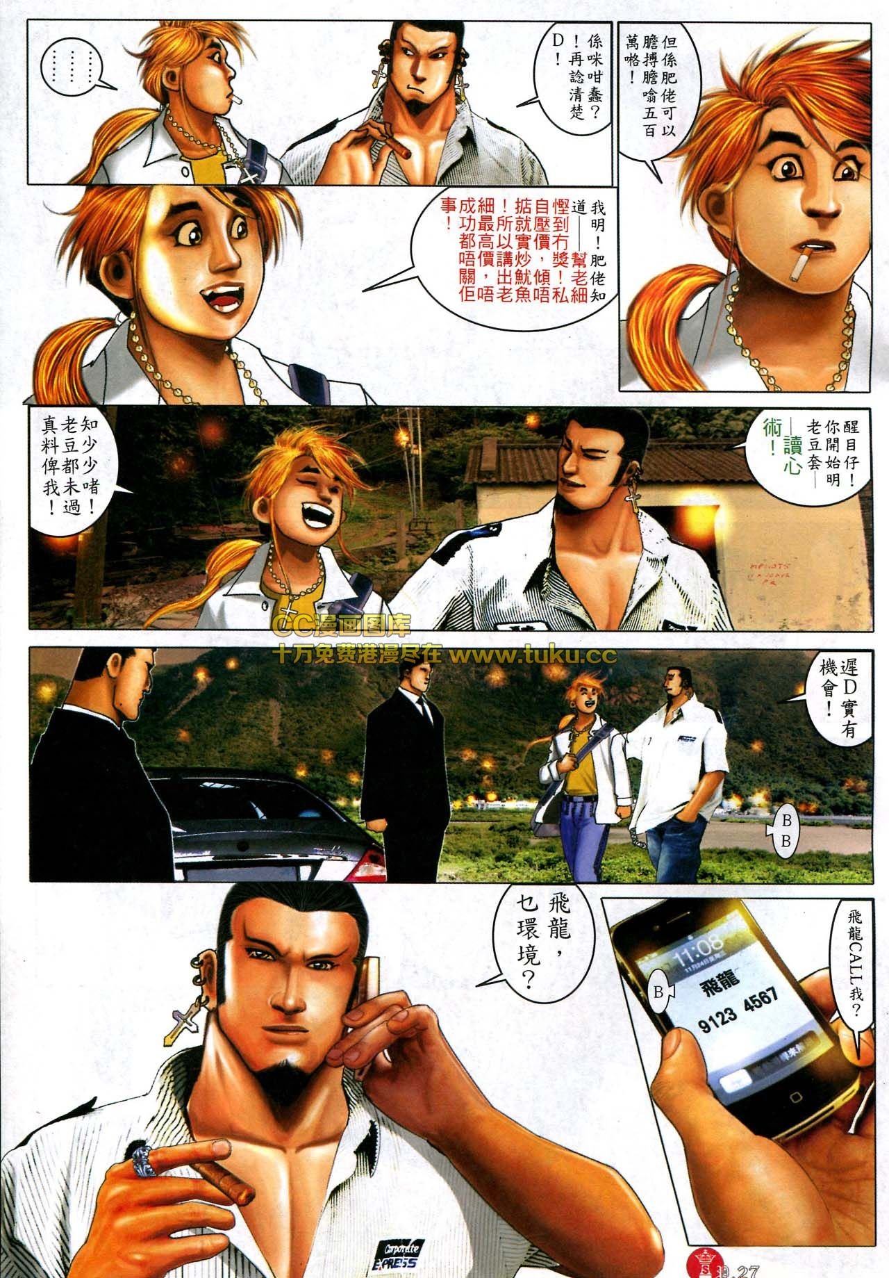 第581话