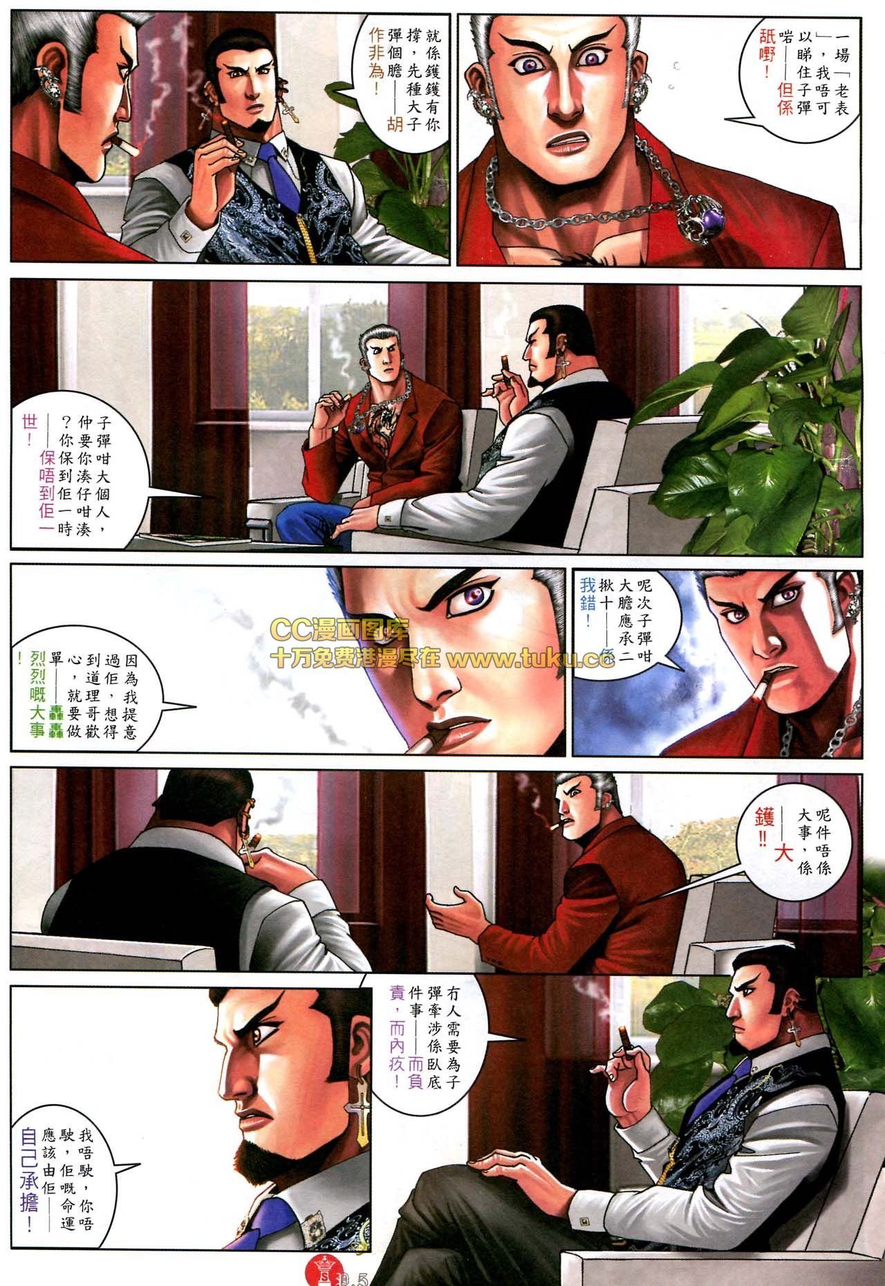 第582话