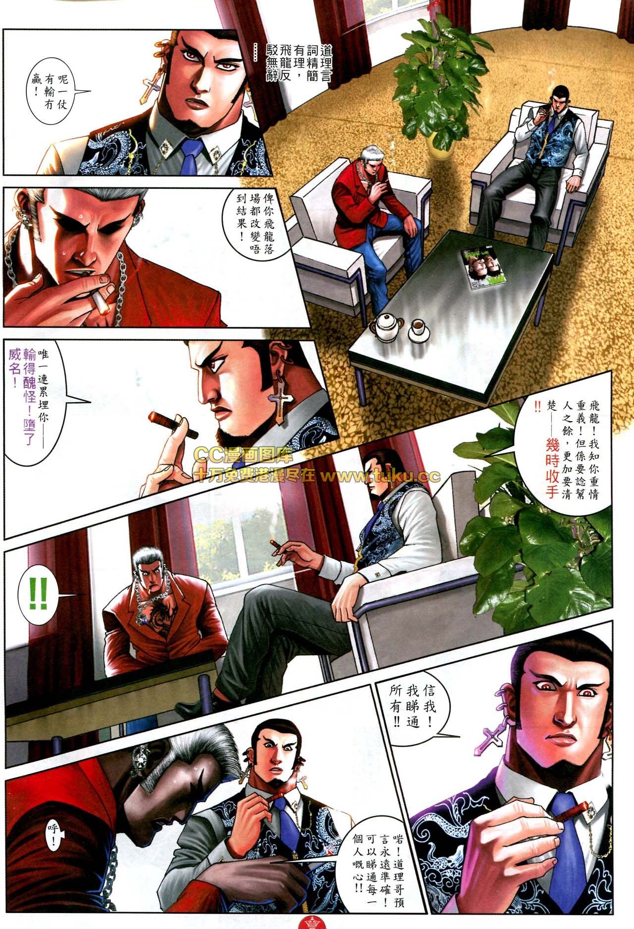 第582话