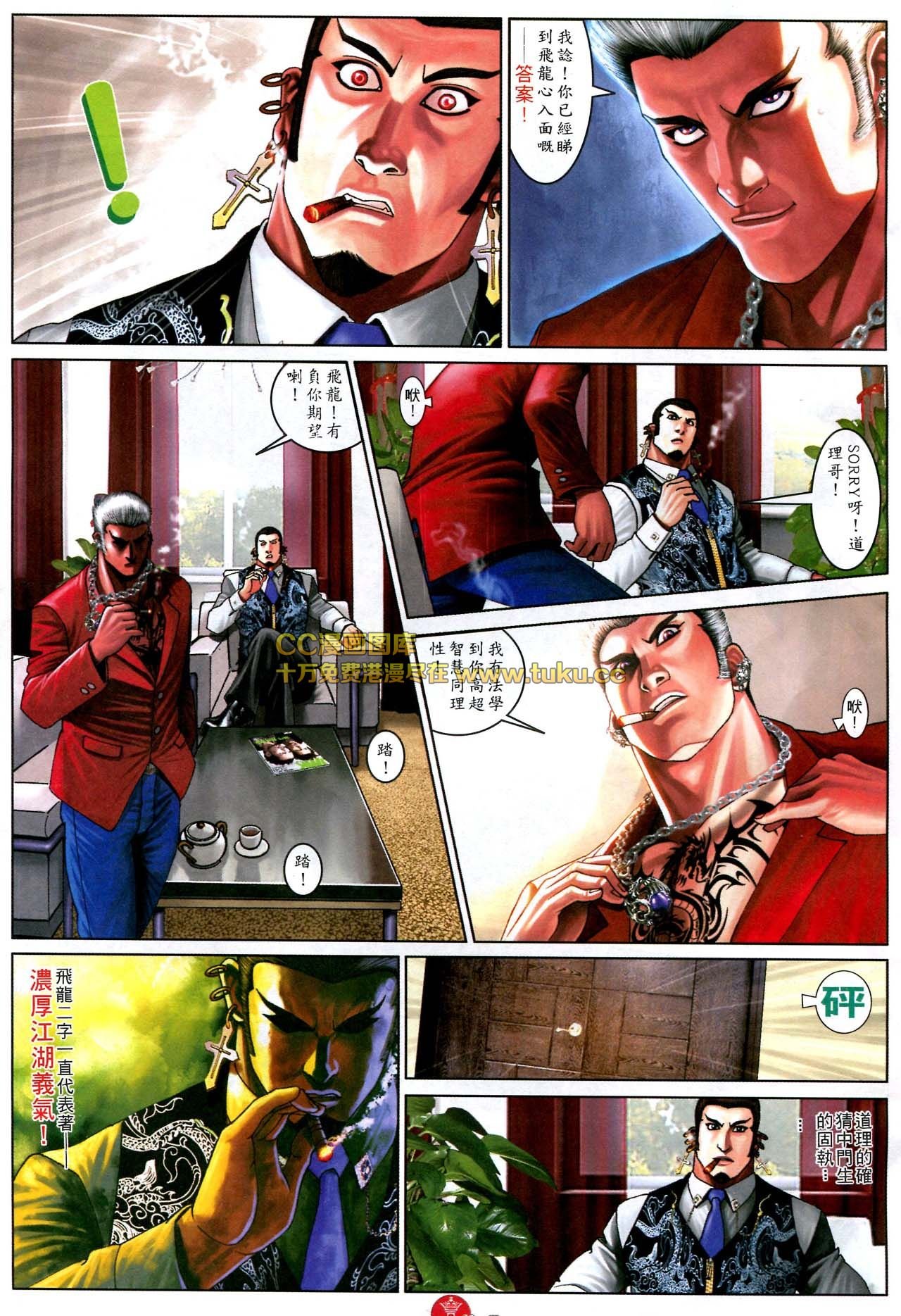 第582话