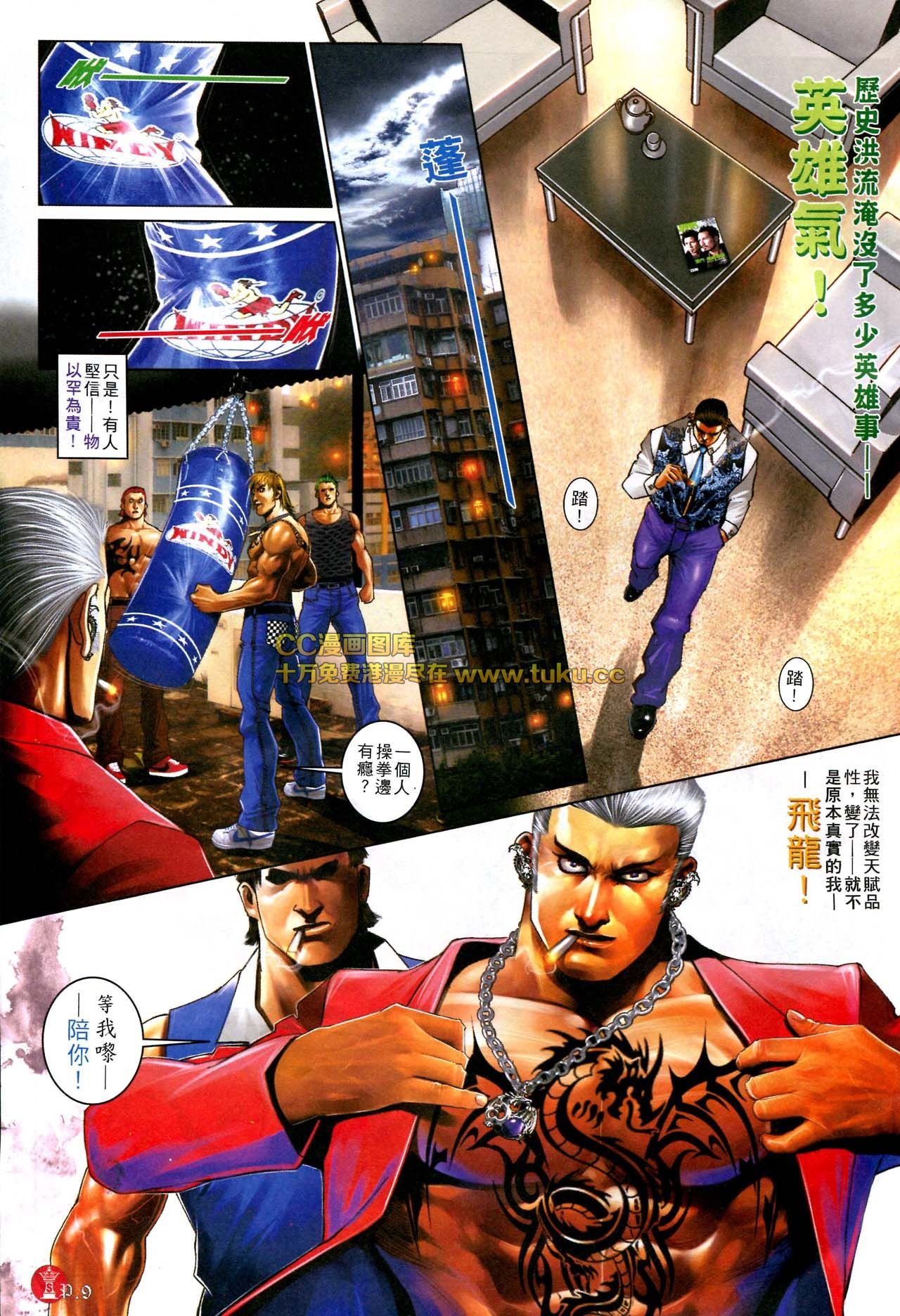第582话