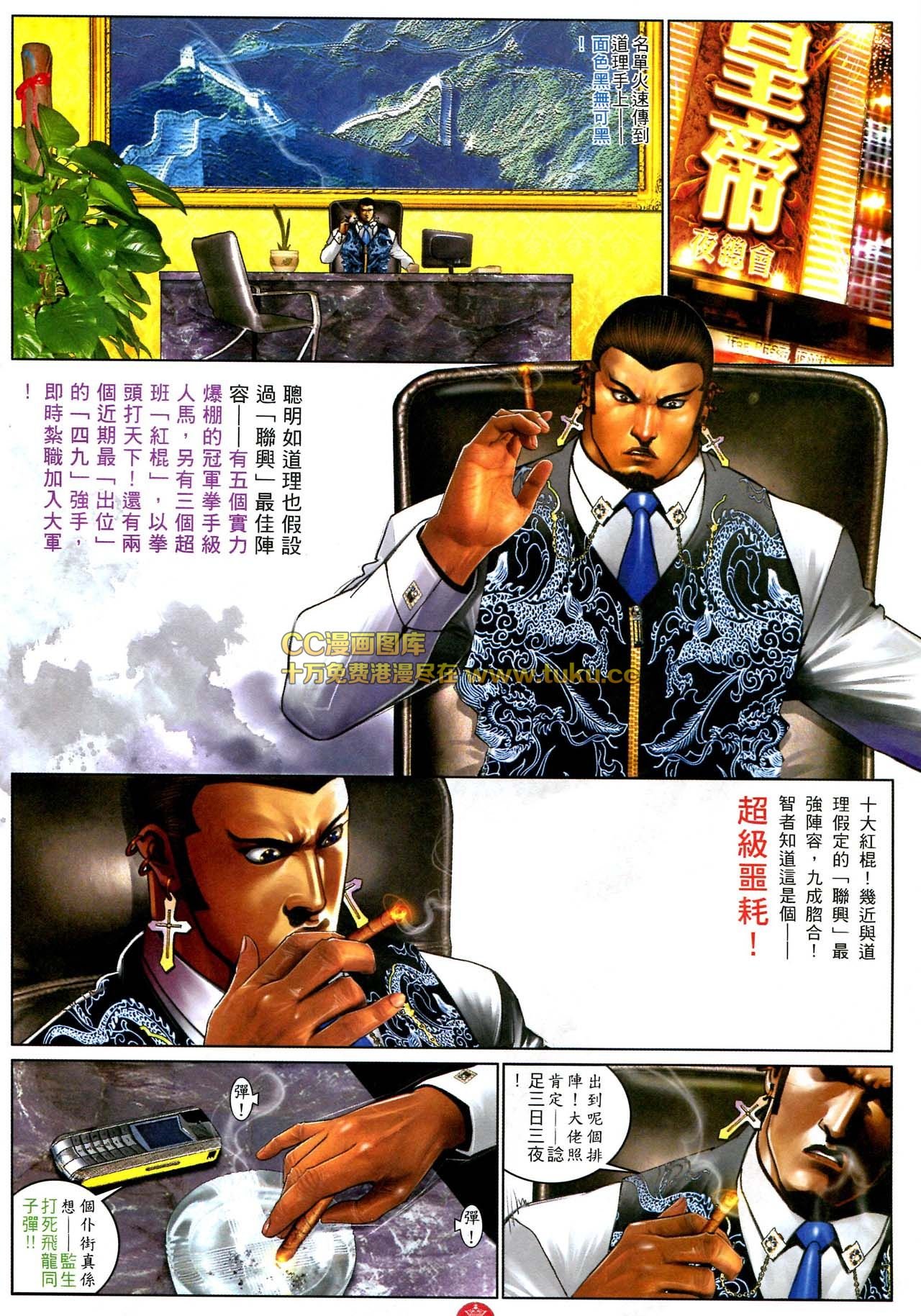 第582话