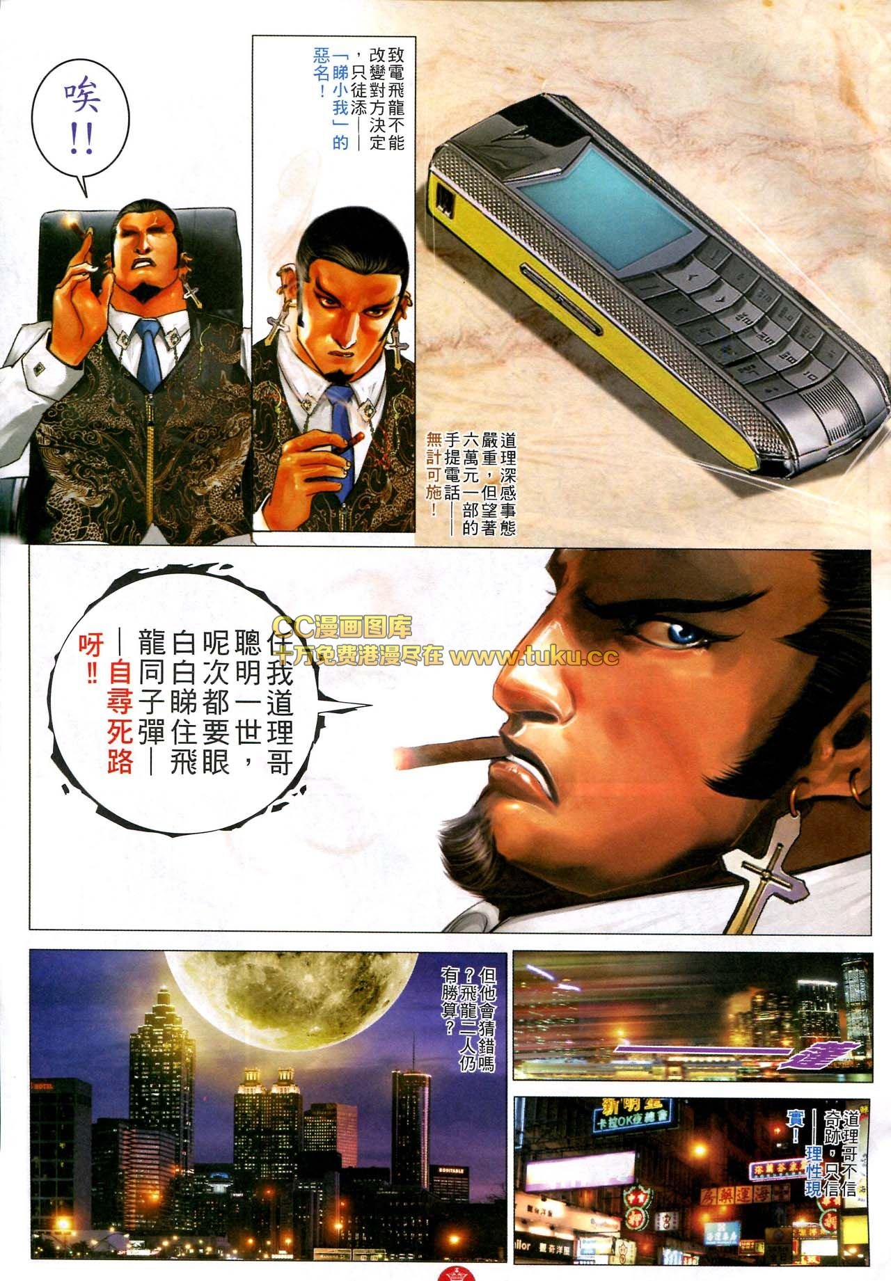 第582话