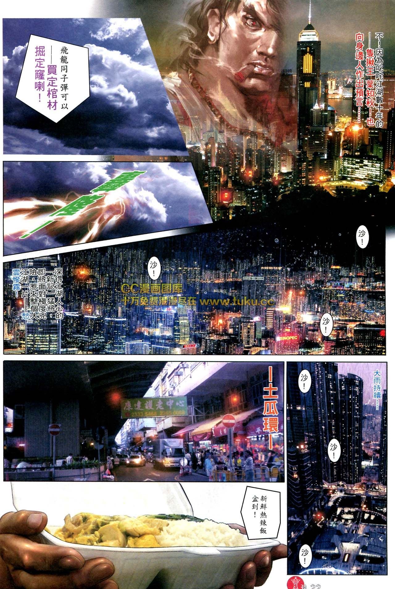 第582话