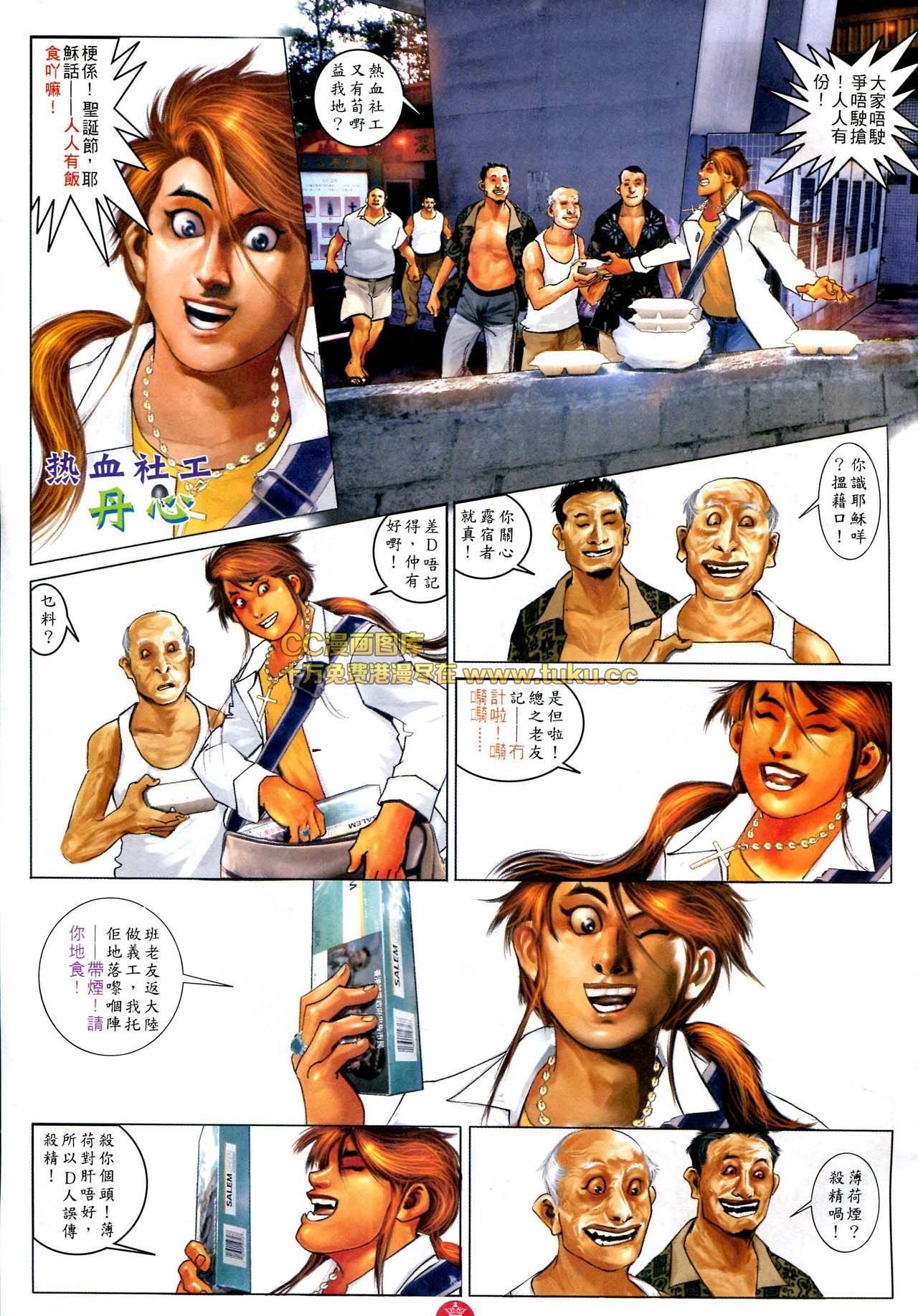 第582话