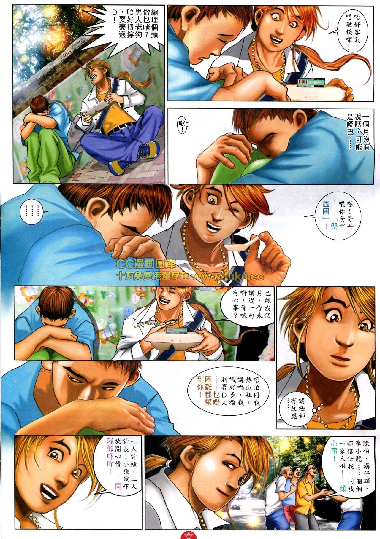 第582话