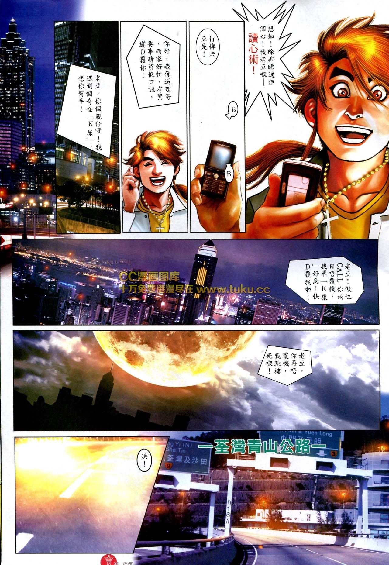第582话