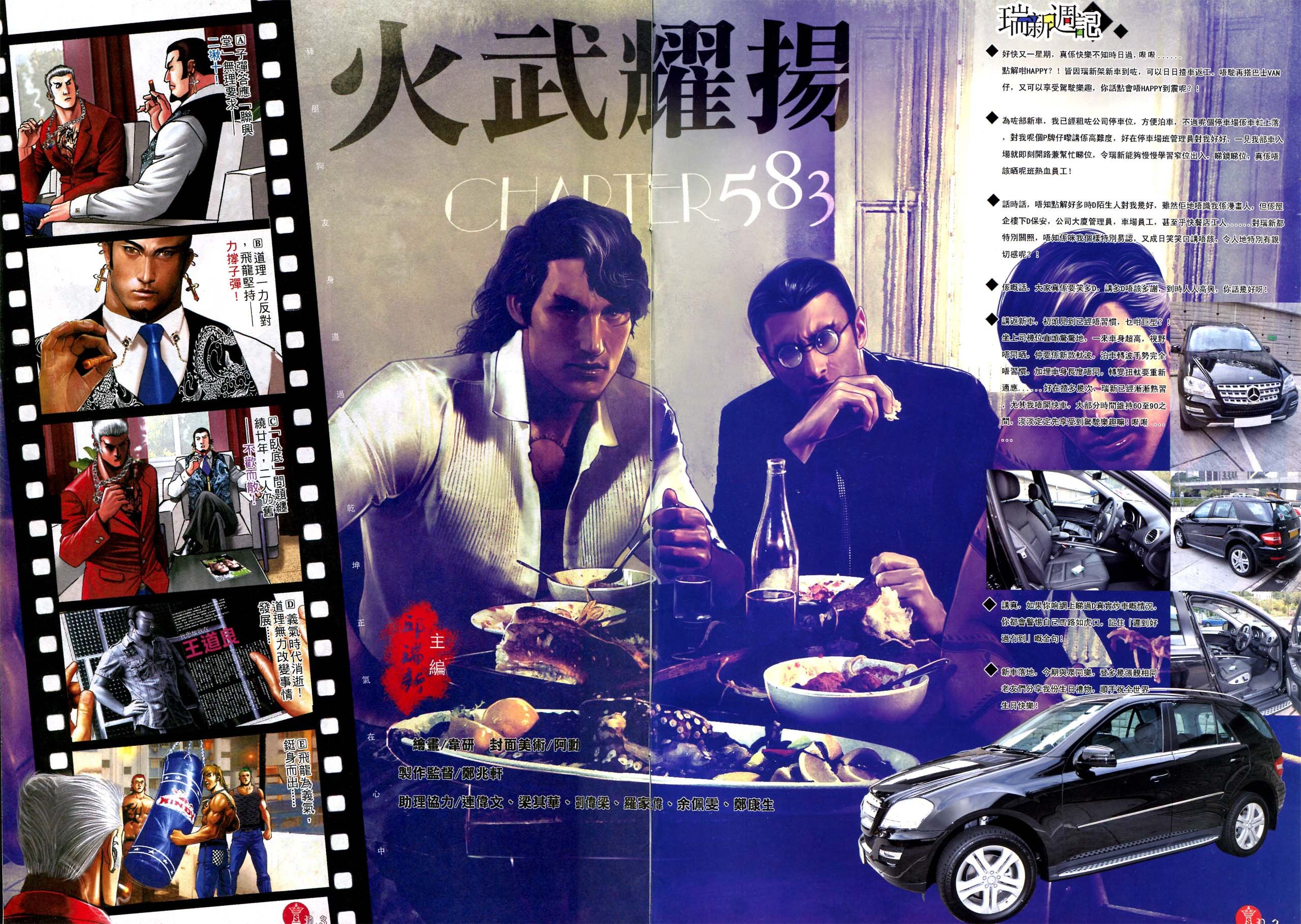 第583话