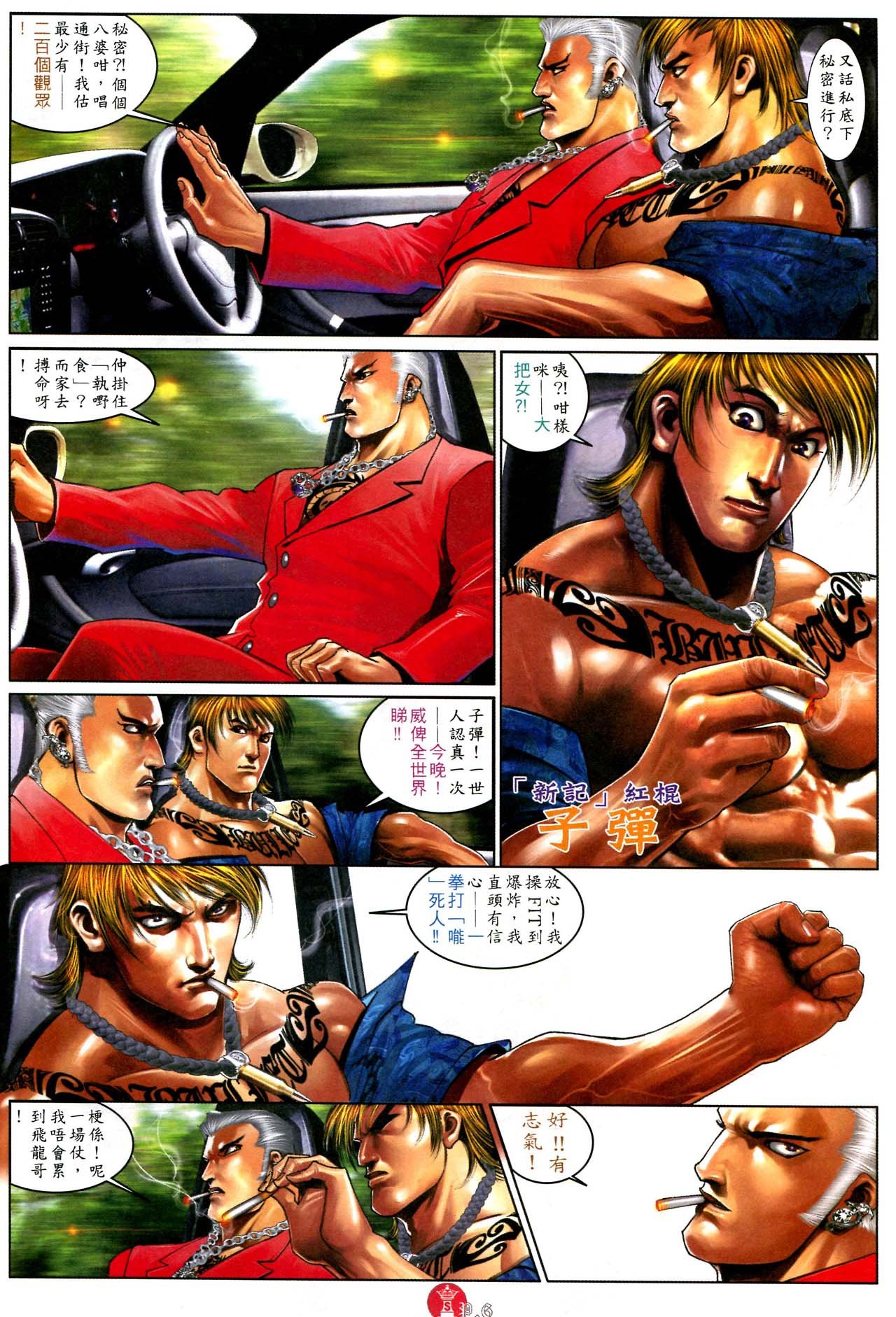 第583话