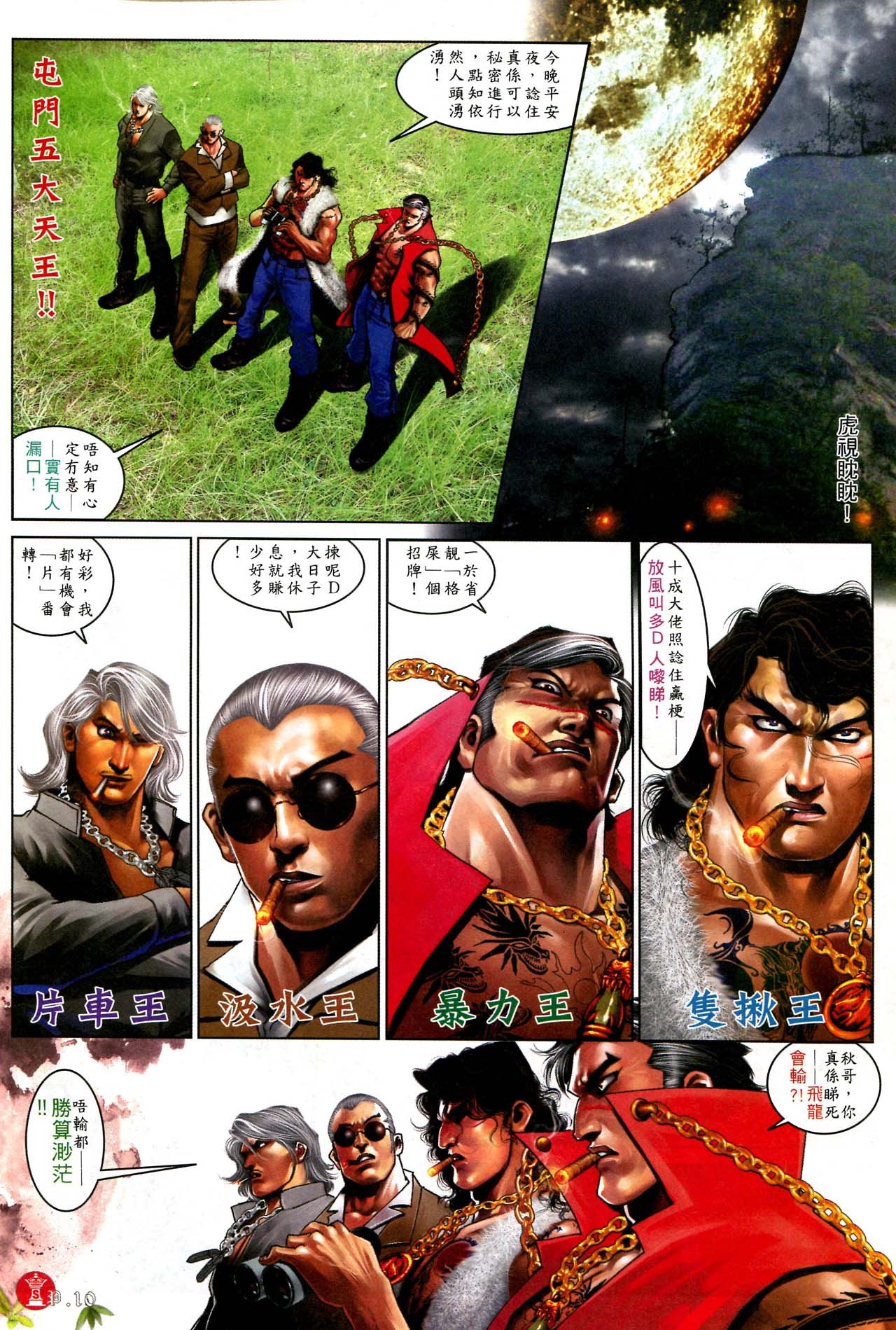第583话