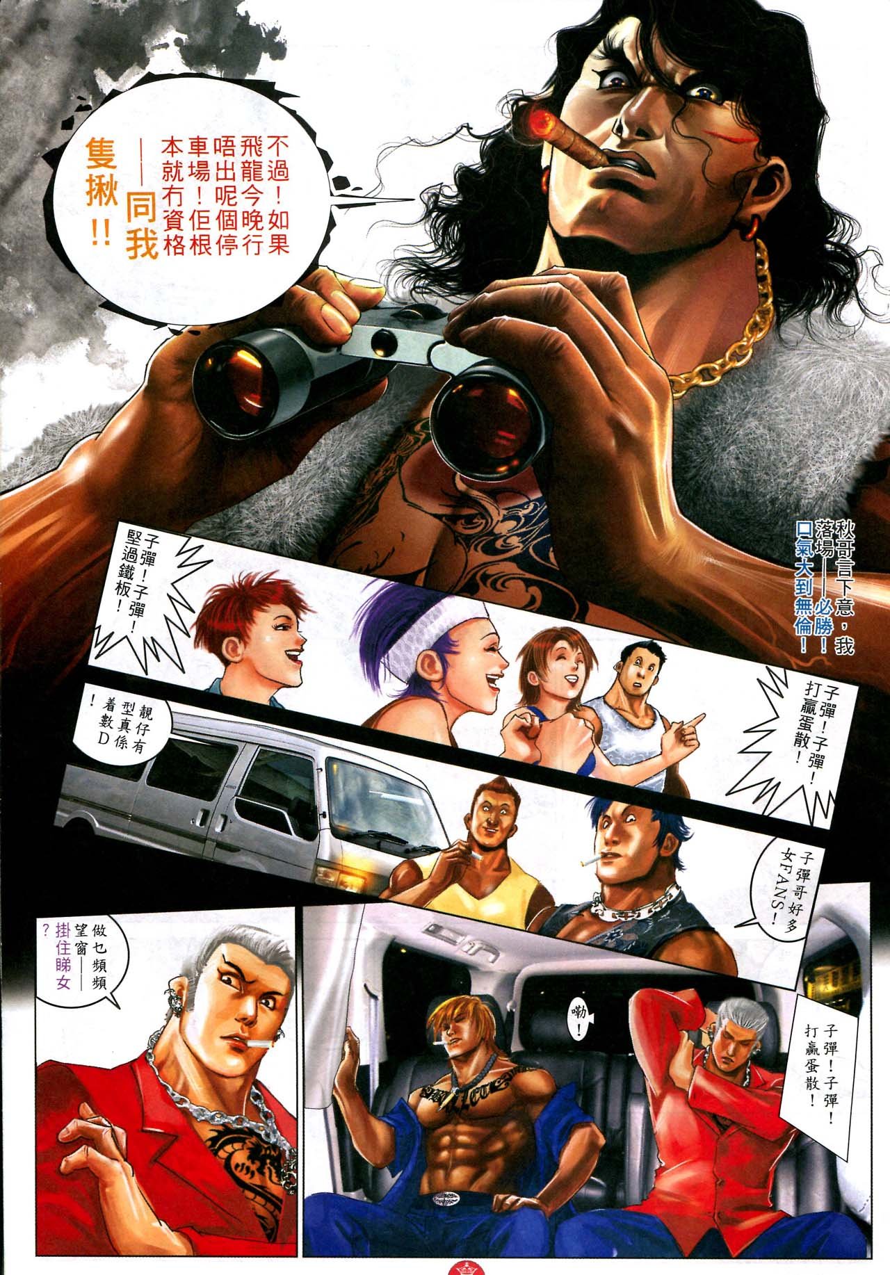 第583话