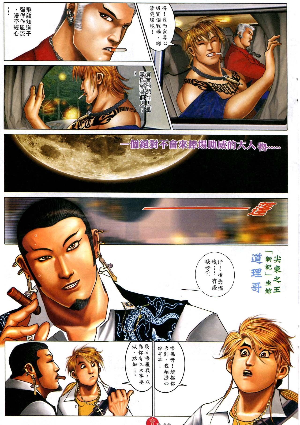 第583话