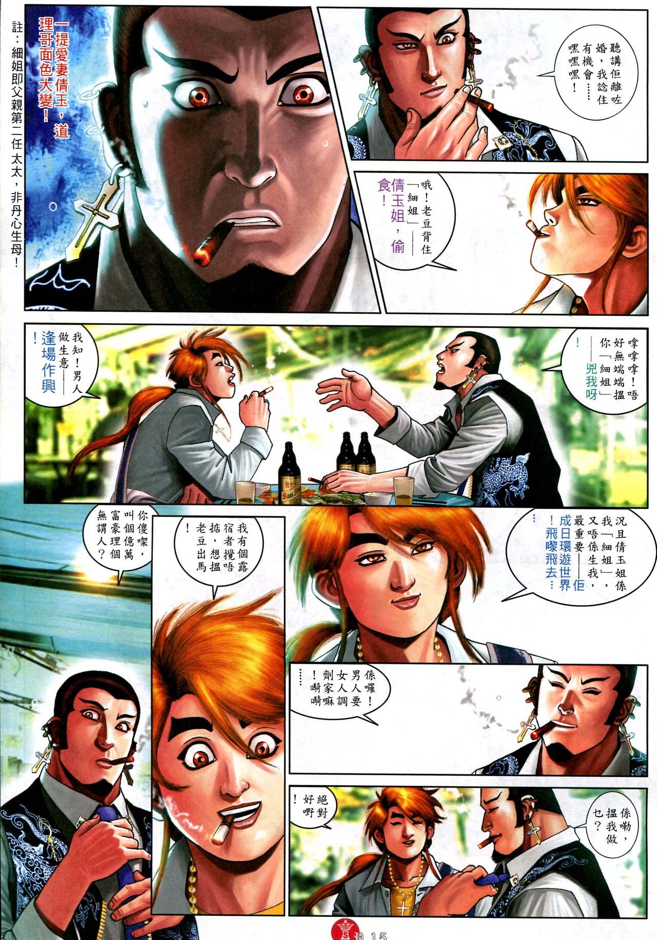 第583话