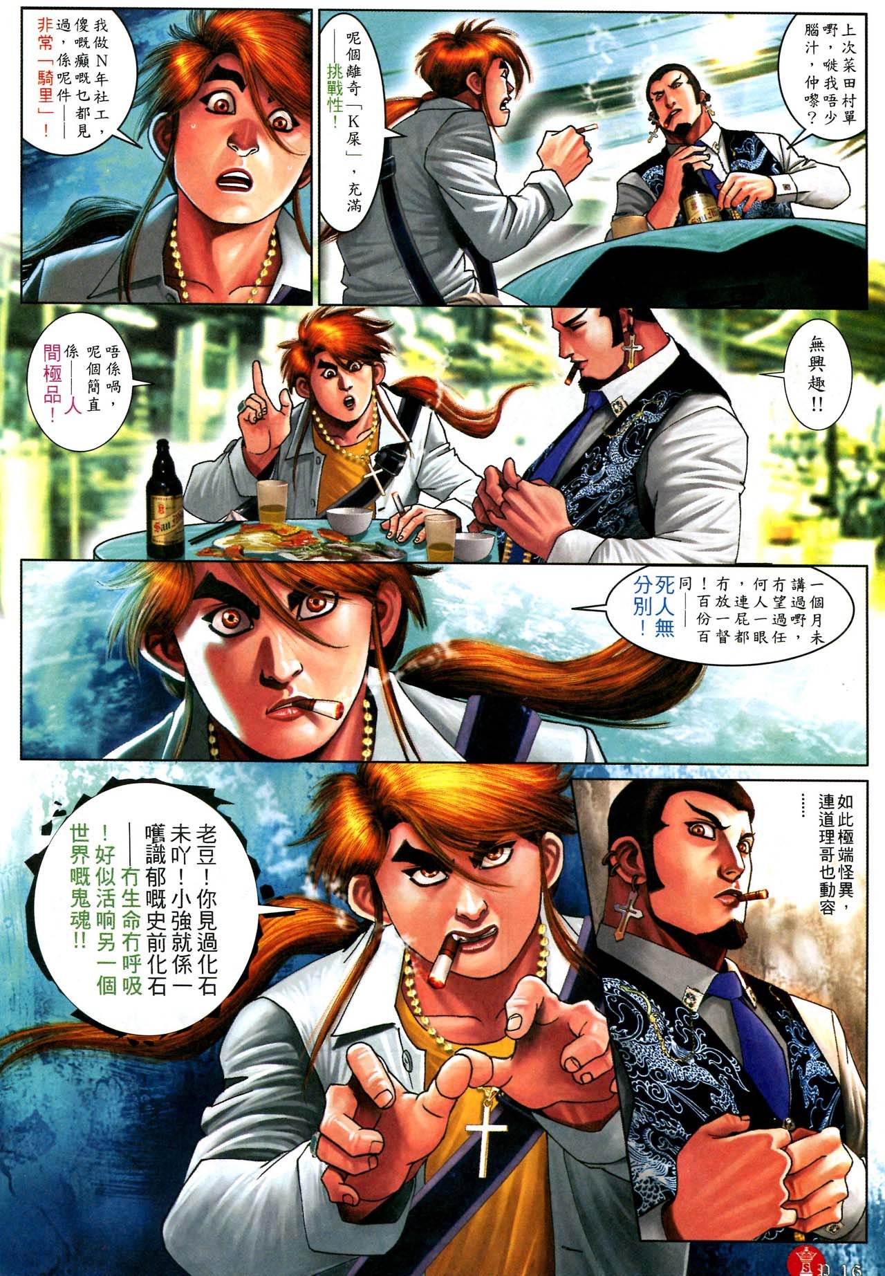 第583话