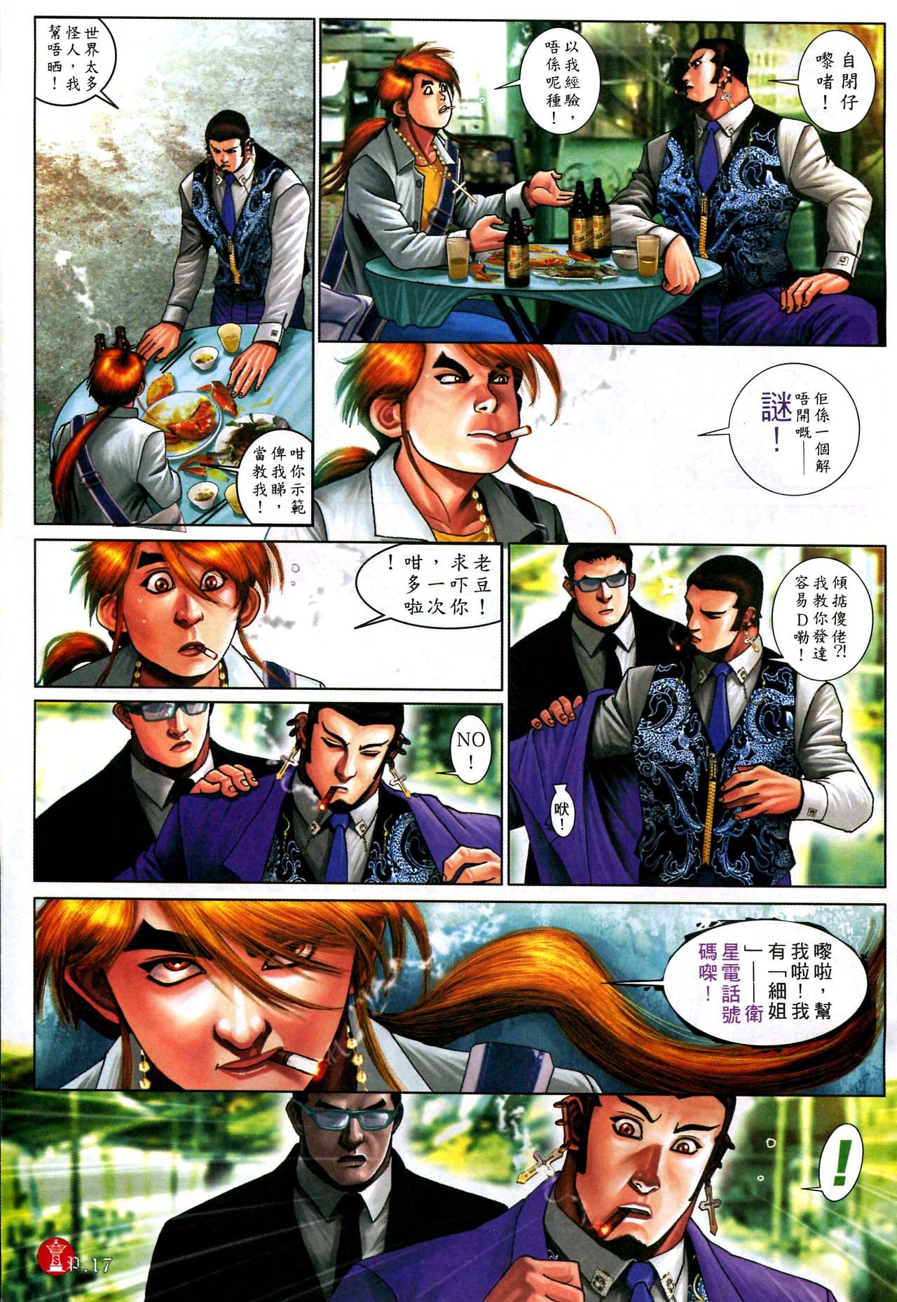 第583话