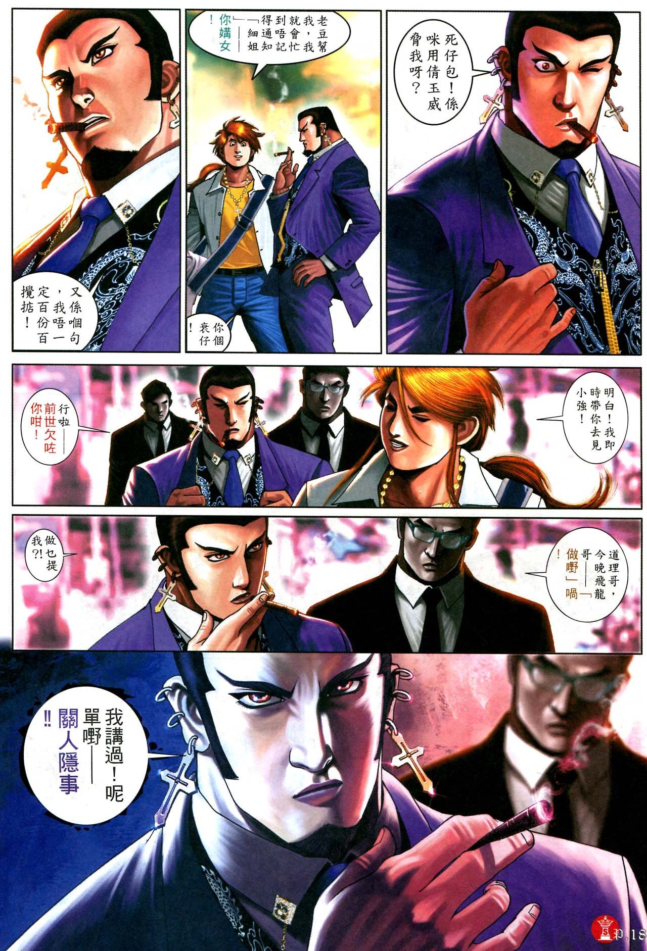 第583话