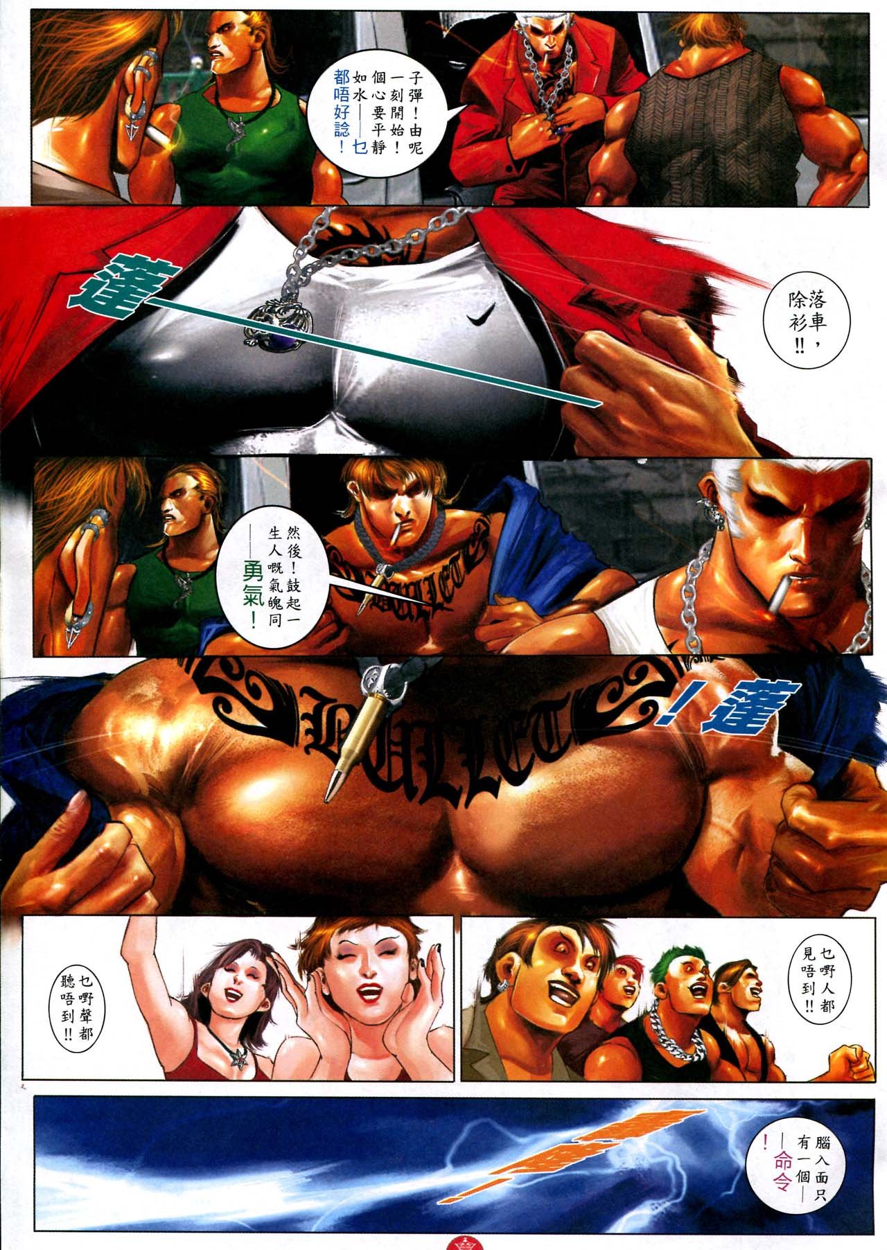 第583话