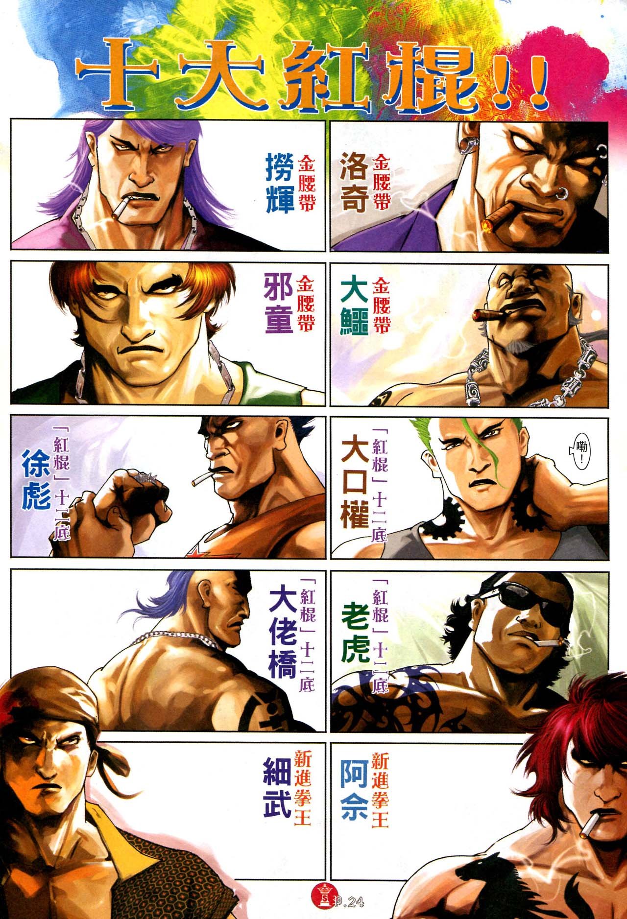 第583话